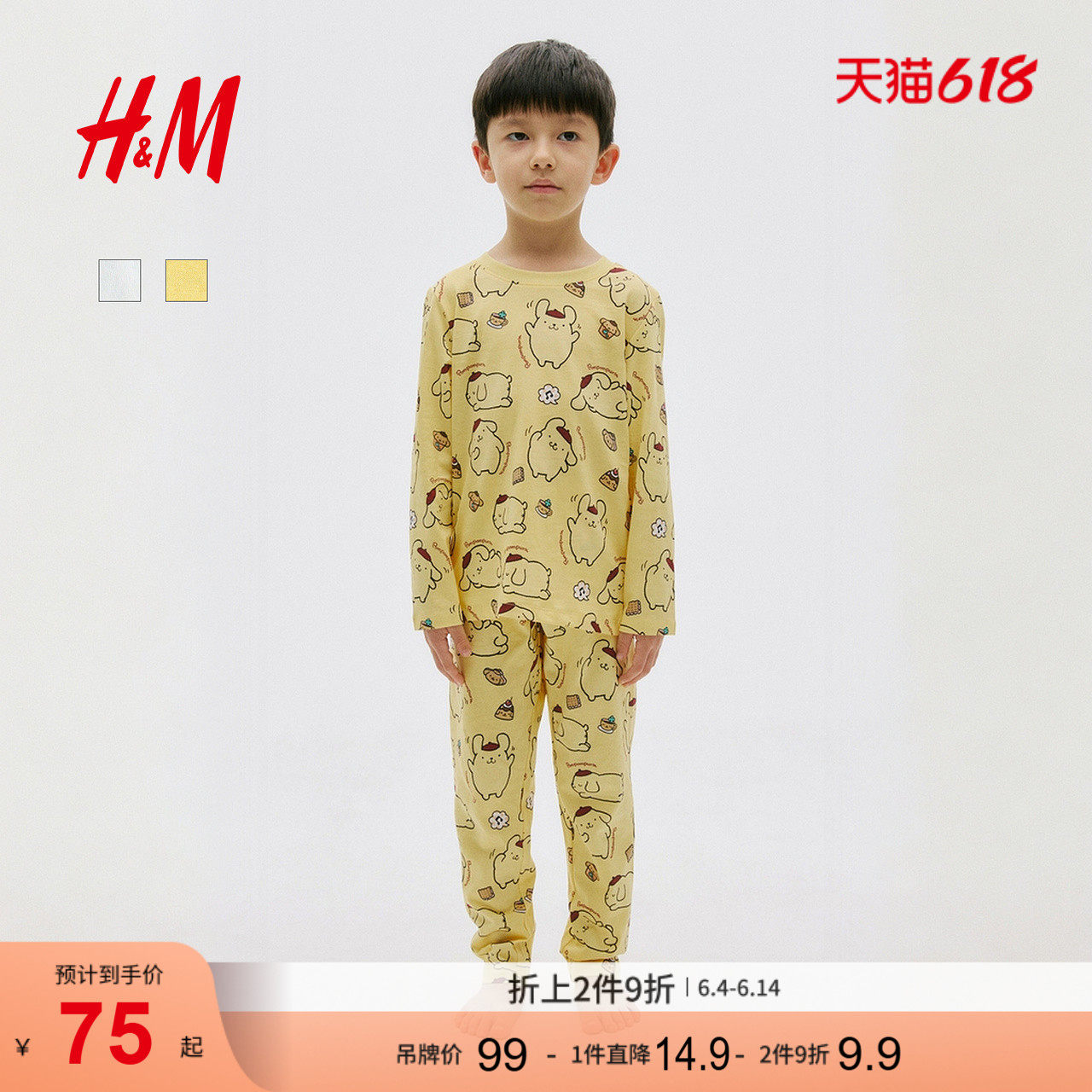 【三丽鸥系列】HM童装儿童男童居家套装夏季多巴胺睡衣1329702