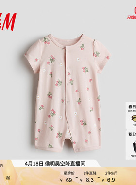 HM2026夏季新款童装男婴女婴短袖棉质连体睡衣1333815