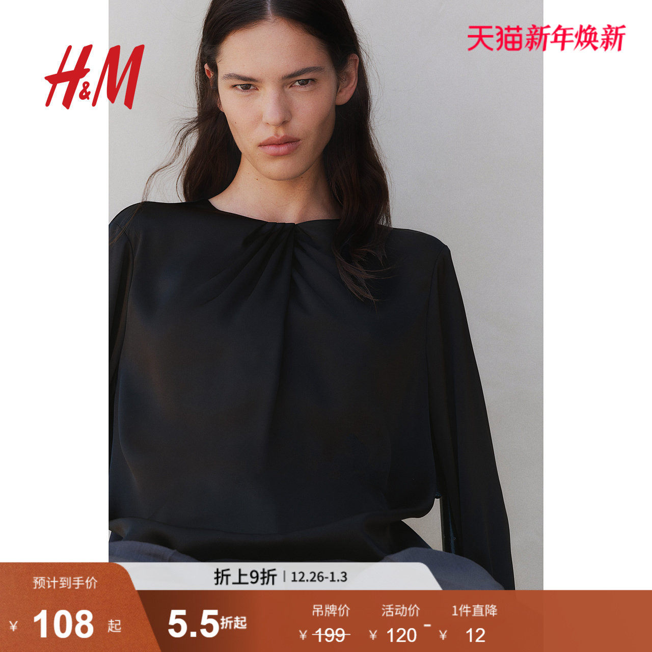 HM女装衬衫冬季轻柔垂坠缎质褶榈圆领长袖上衣1246484