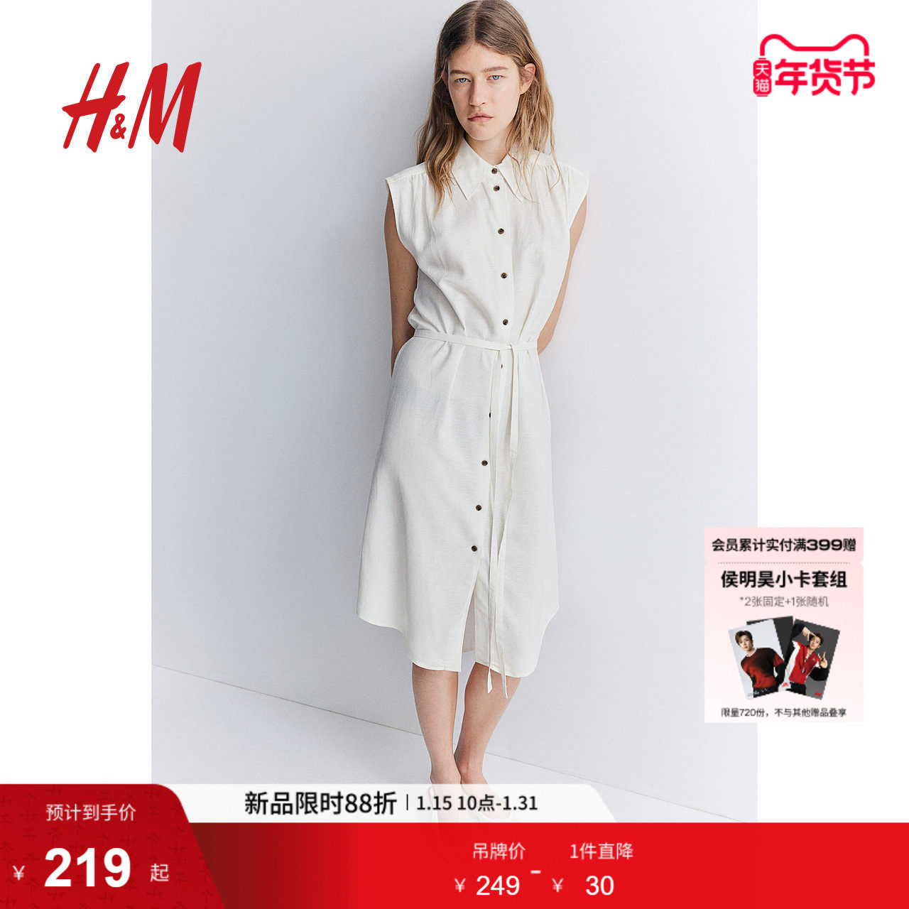 HM女装春季亚麻混纺衬衫式连衣裙1224790,女装/女士精品,连衣裙,淘宝优惠券,粉丝福利购,淘宝优惠卷