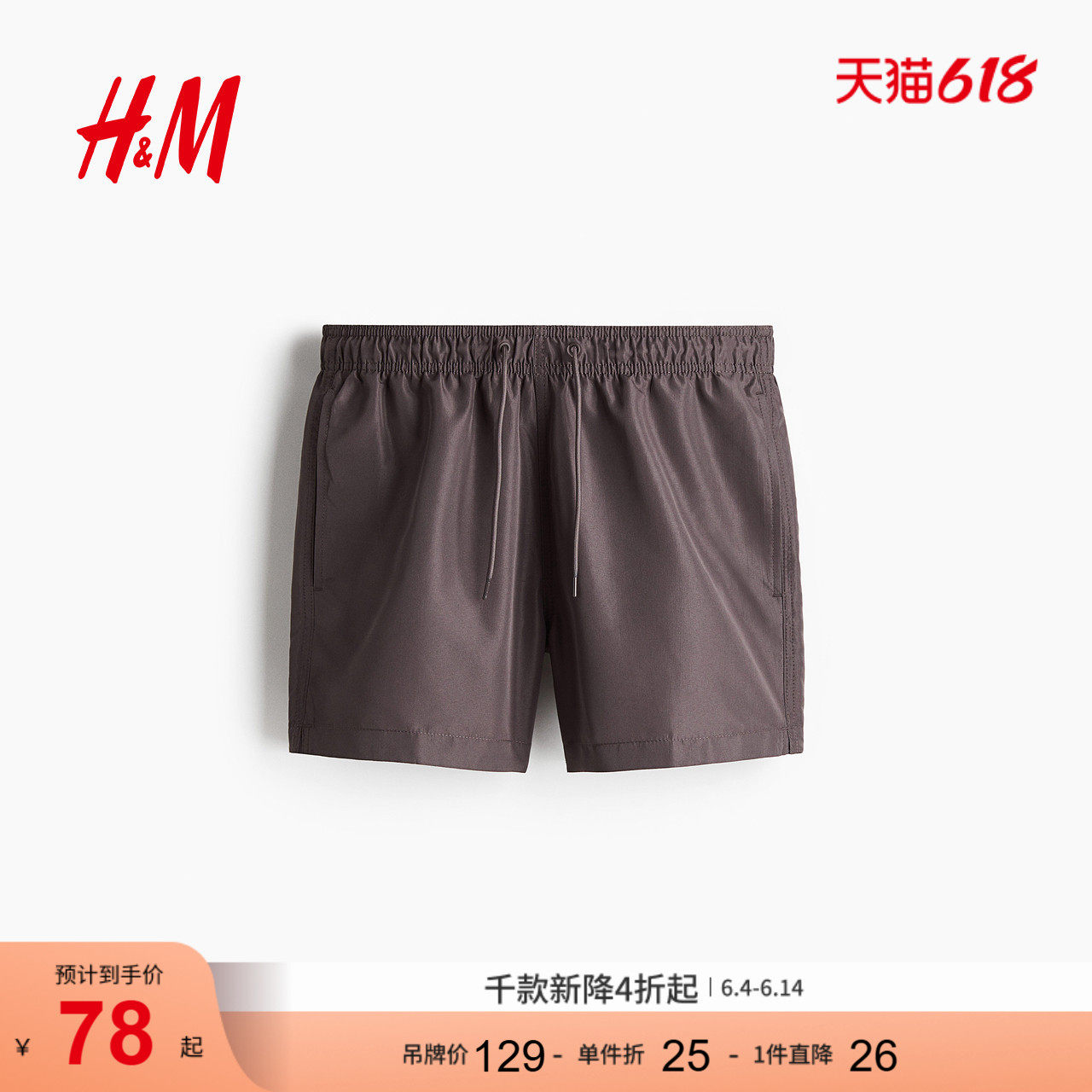 HM男装夏季简约休闲泳裤1265997