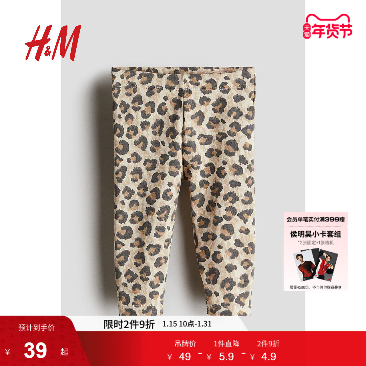 HM童装女婴裤子冬季棉质汗布打底裤1265612,童装/婴儿装/亲子装,裤子,淘宝优惠券,粉丝福利购,淘宝优惠卷