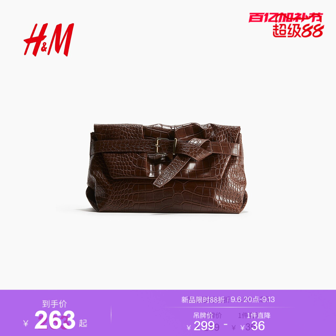 HM女装手拿包夏季时尚束带设计手拿包1282990