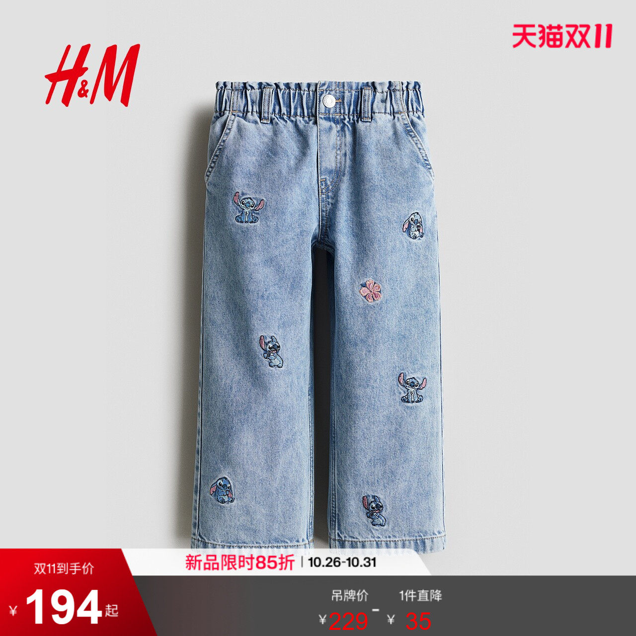 HM2026秋季新款童装儿童女童图案设计阔腿牛仔裤1303084