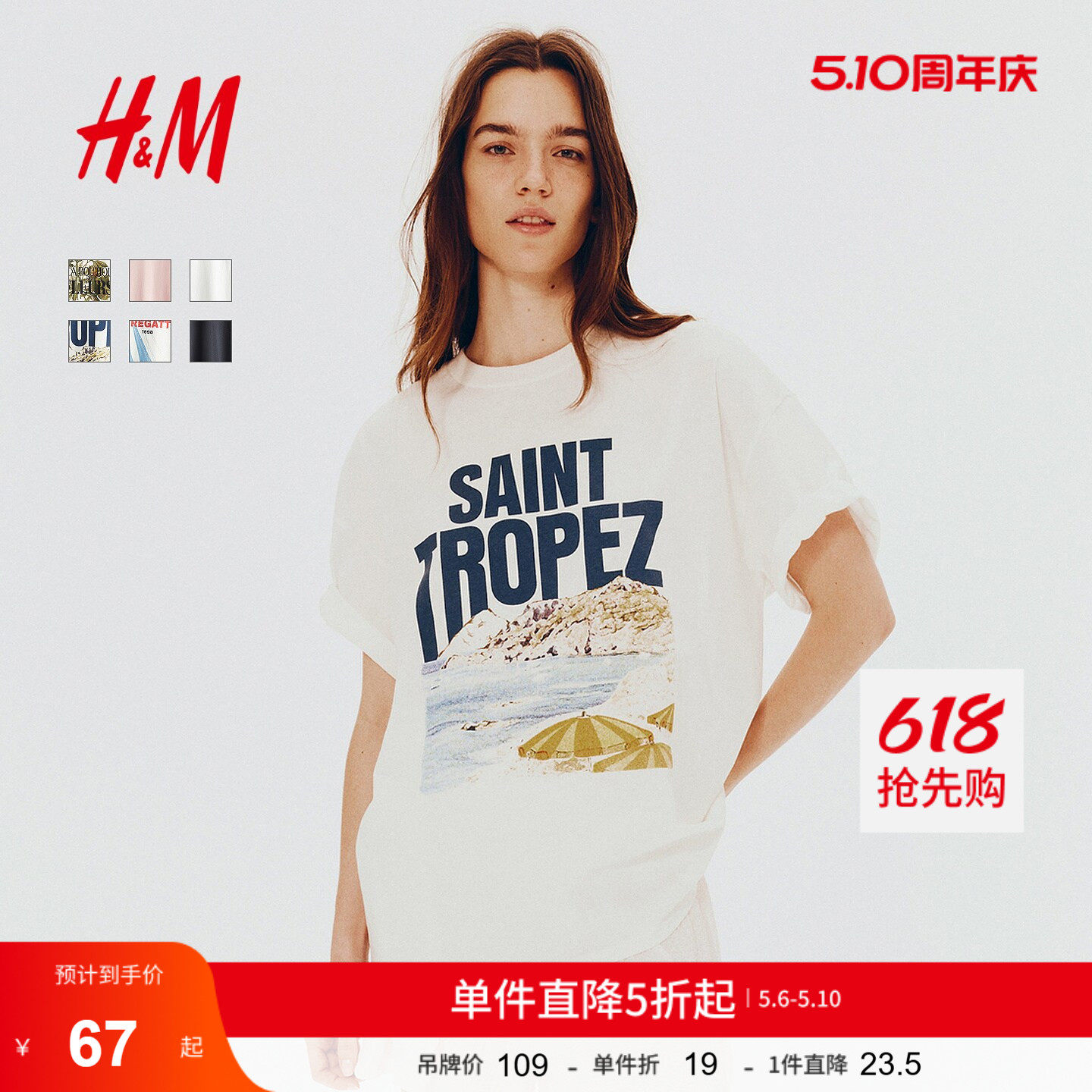 HM女装T恤夏季浅夏季系穿搭大廓形印花短袖直筒上衣1259422