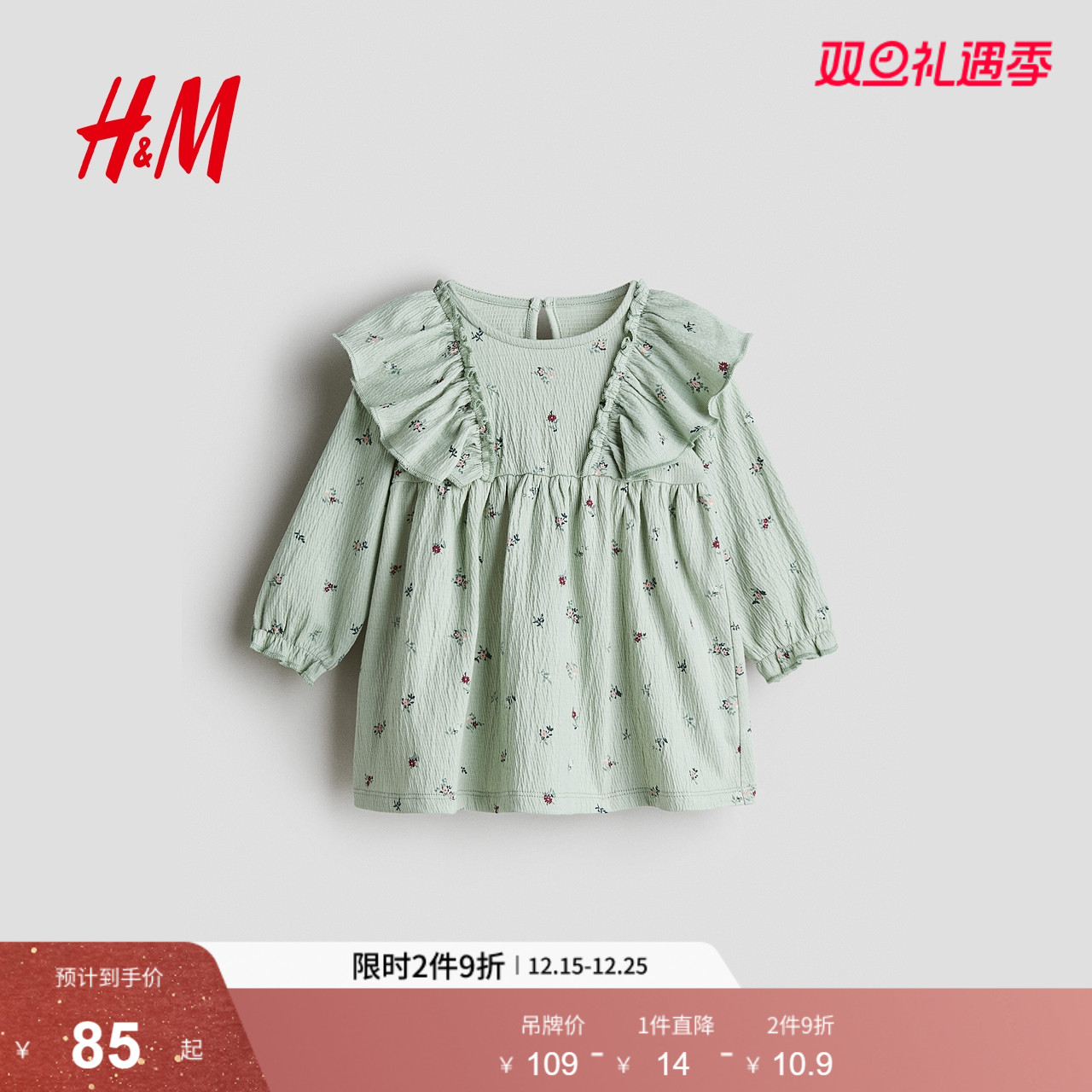 HM2025秋季新款童装女婴皱感棉质连衣裙1294061