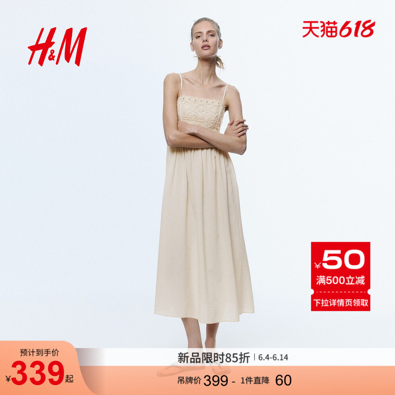 HM女装连衣裙2026夏季新款法式无袖连衣裙棉质细带连身裙1333619
