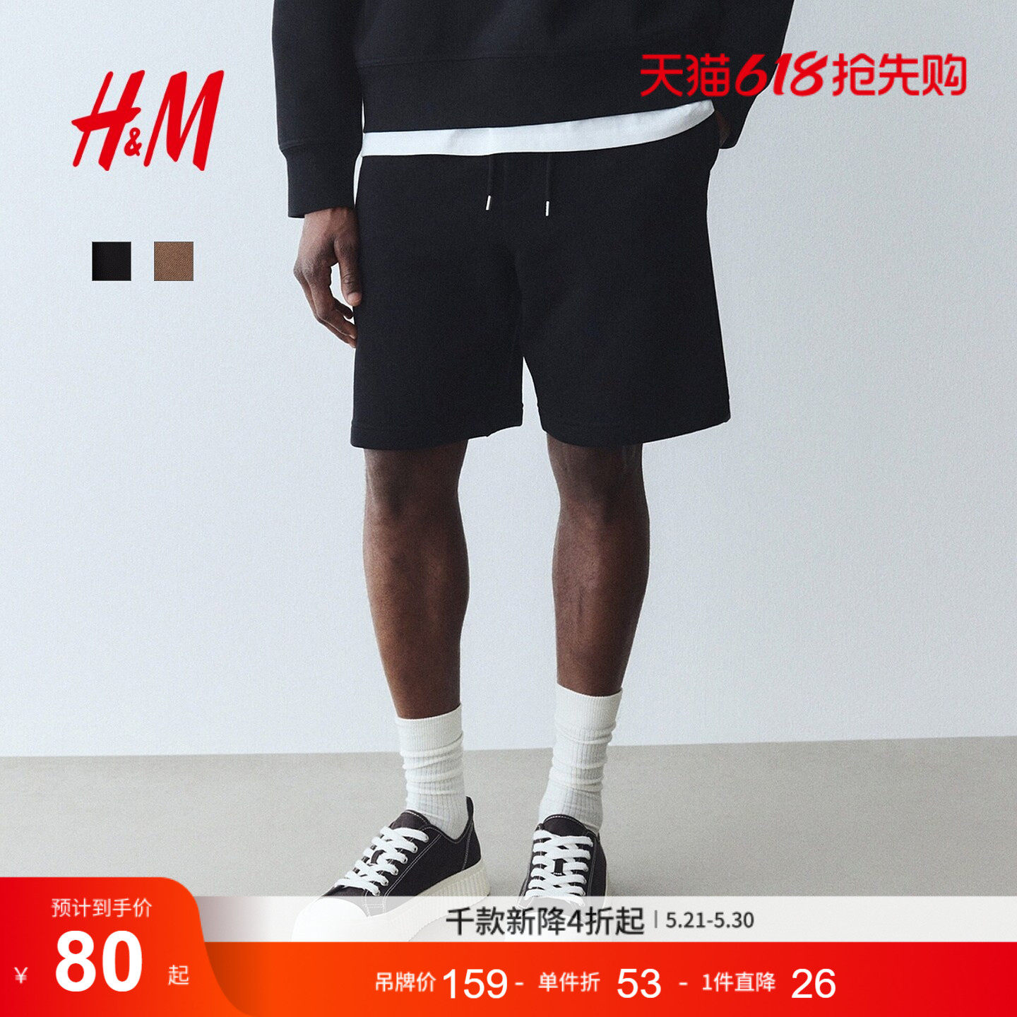 HM2026夏季新款男装休闲版短裤1289633