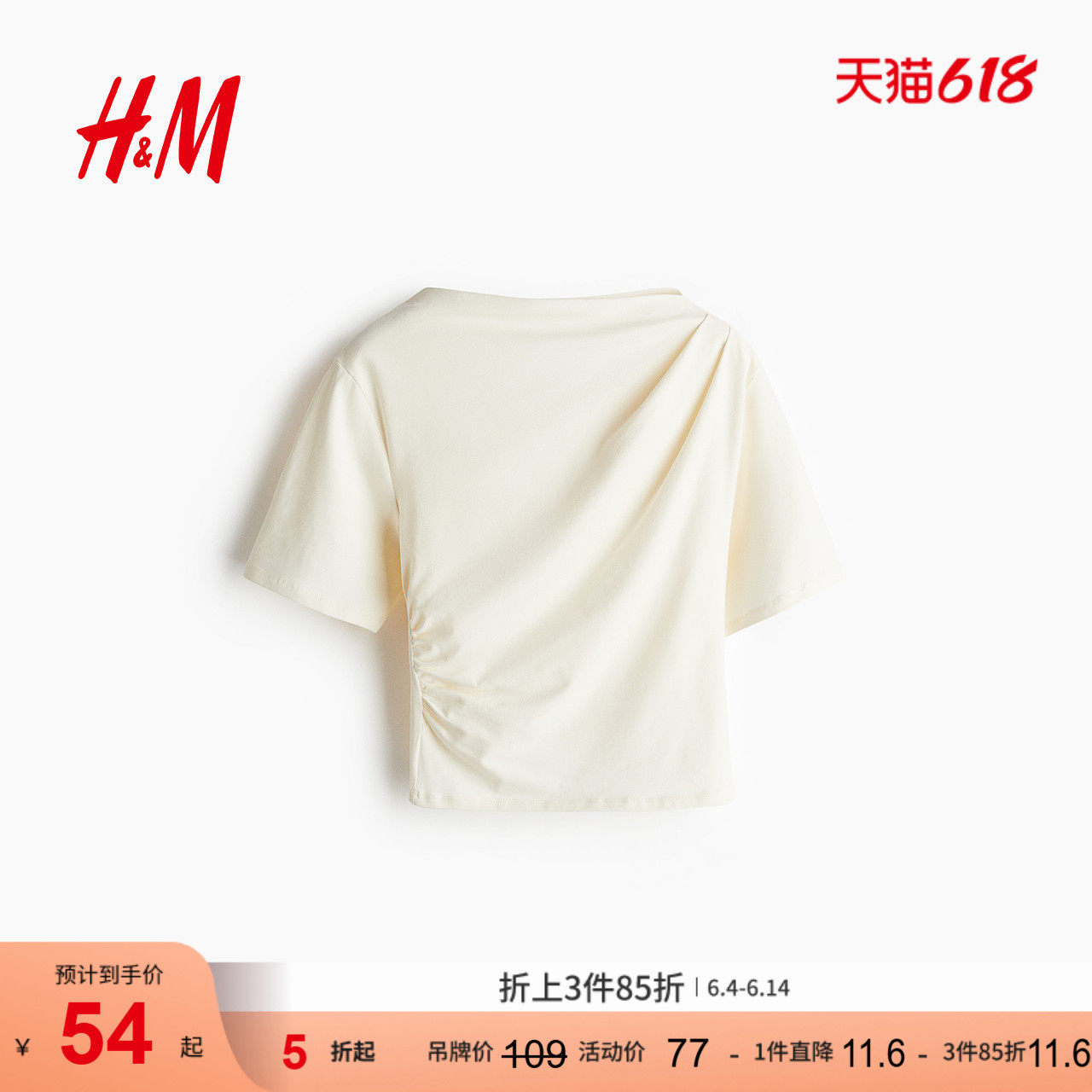 HM女装T恤夏季不对称领口收腰垂坠短袖内搭上衣1290453