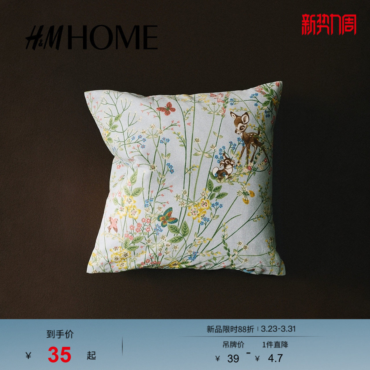 HM HOME2026春季新款印花棉质靠垫套1256099