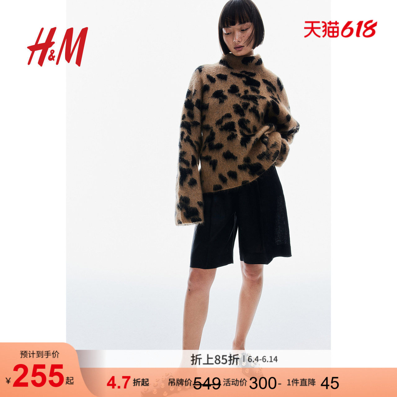 HM女装毛针织衫印花马海毛羊毛宽松针织衫1251942