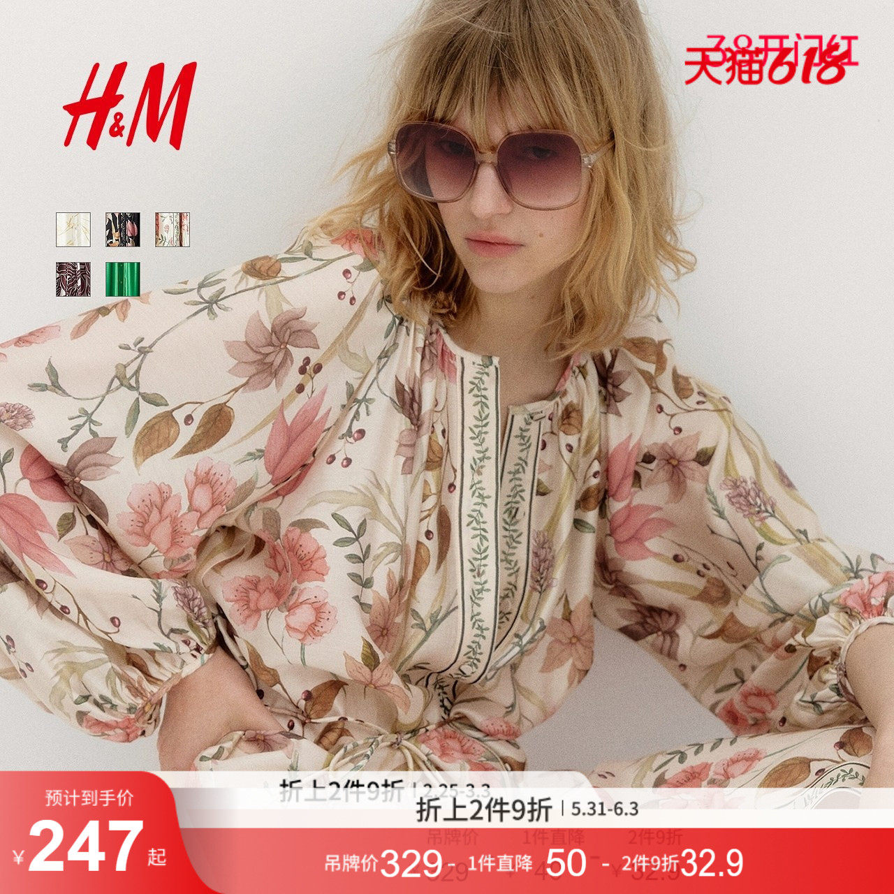 HM女装连衣裙夏季原野浪漫风插肩袖灯笼袖A字长袖连身裙1299908