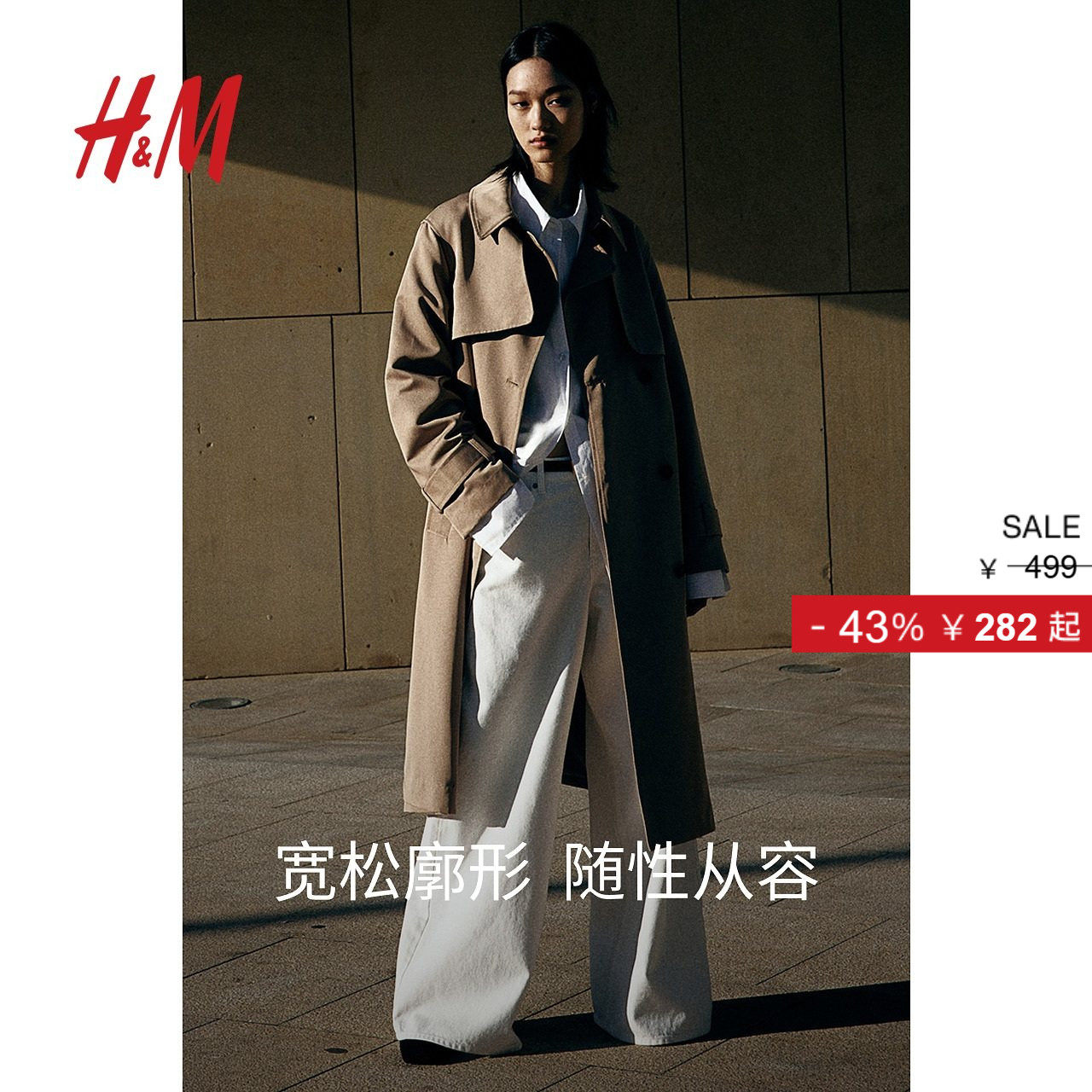 HM女装风衣冬季英伦风斜纹布双排扣大翻领廓形大衣1202758