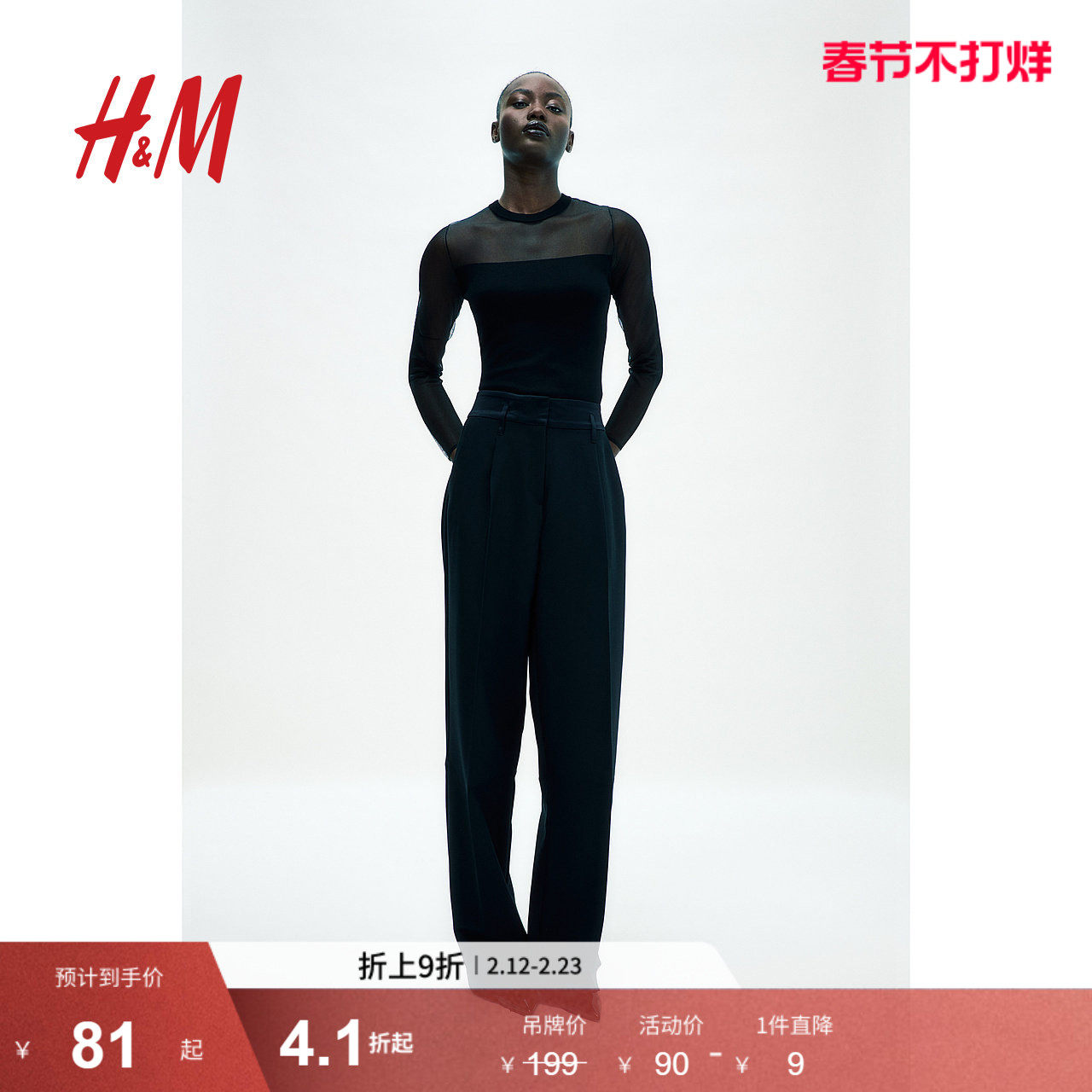 HM女士内衣春季柔软时髦气质舒适针织休闲连体衣1205676