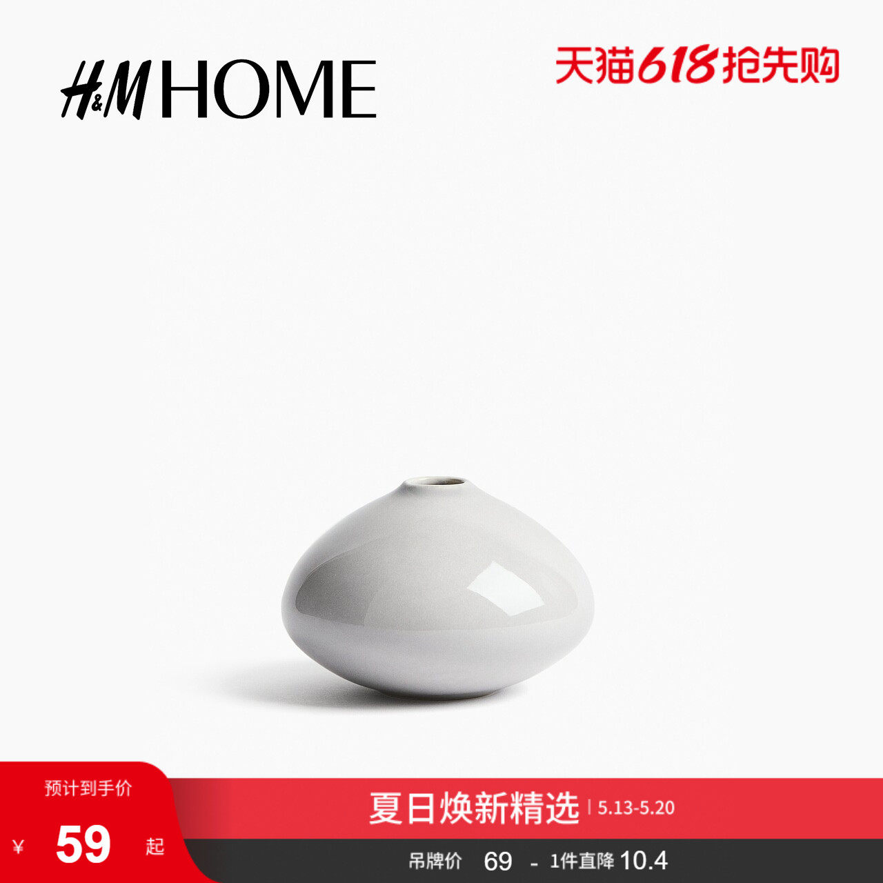 HM HOME2026夏季新款小型石质花瓶1339078