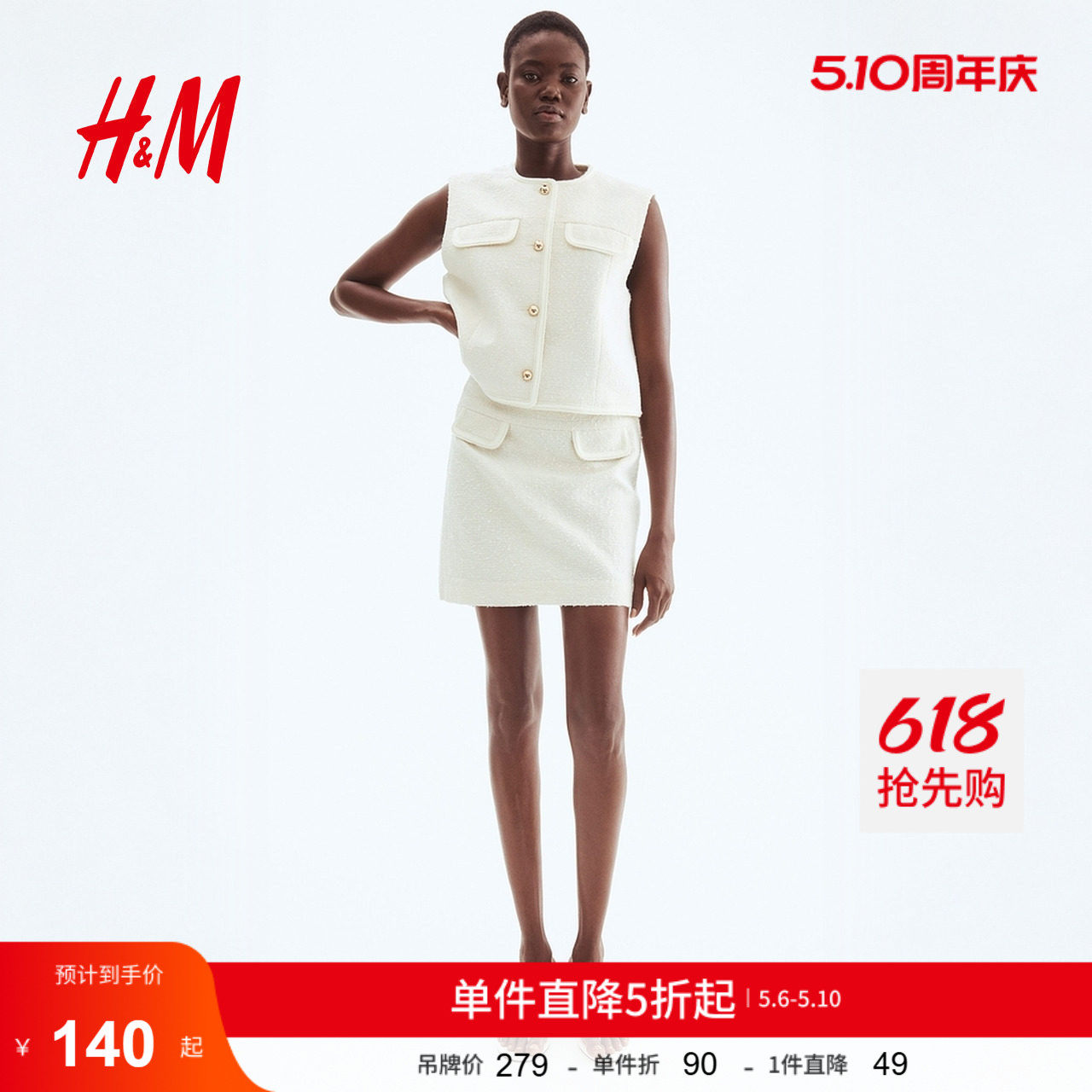 HM女装半身裙夏季圈绒梭织高腰半身短裙直筒裙1292331