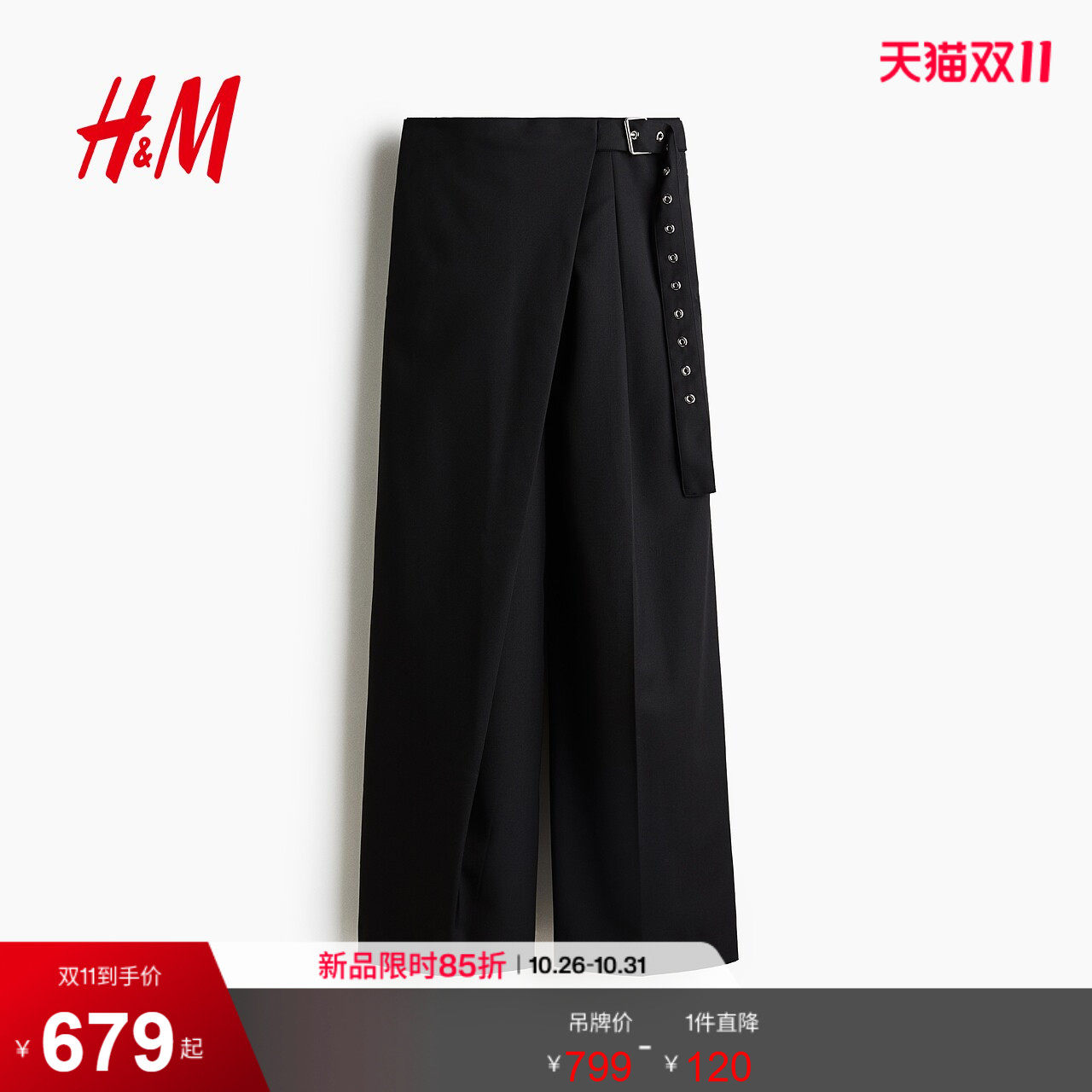 HM女装25夏季休闲裤围裹设计羊毛混纺长裤1307699