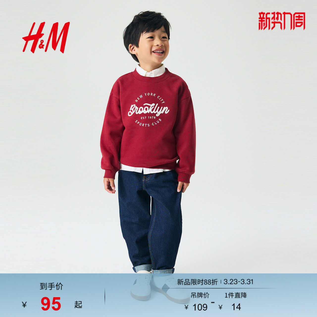 HM童装男童卫衣春季洋气印花红色长袖绒衫打底衫1308148