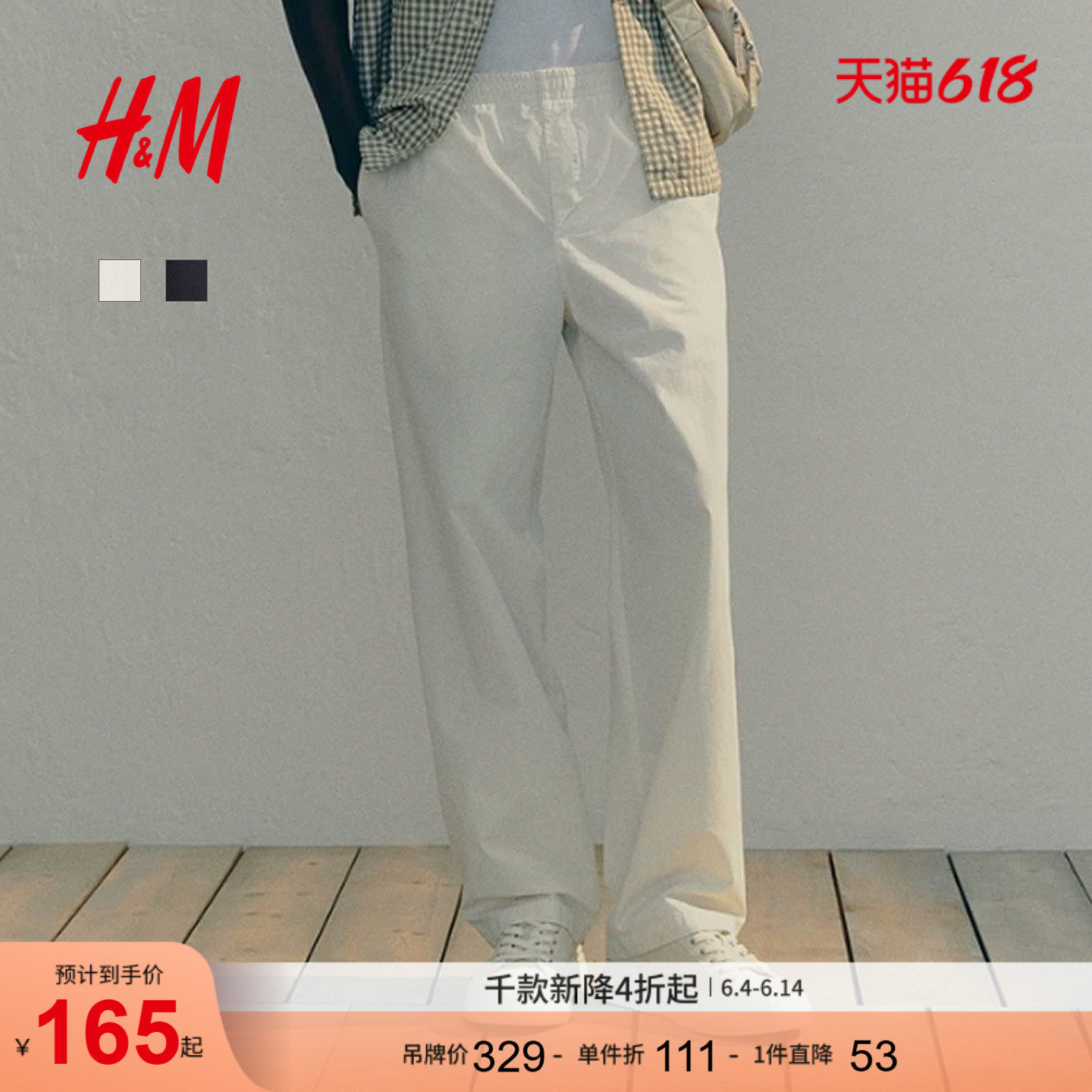 HM2026夏季新款男装休闲版棉质长裤1283096
