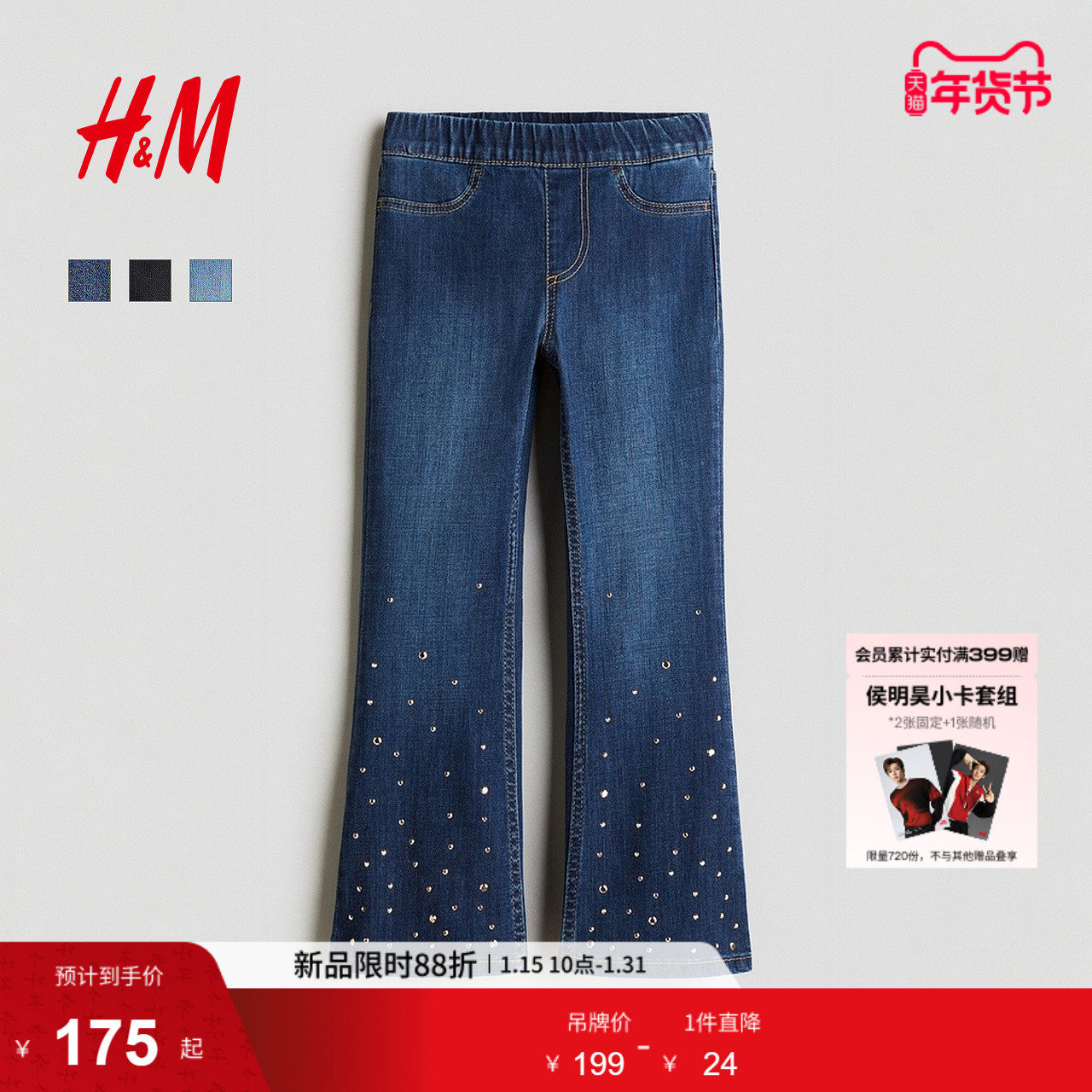 HM冬季童装儿童女童缀饰牛仔打底裤1292142,童装/婴儿装/亲子装,儿童牛仔裤,淘宝优惠券,粉丝福利购,淘宝优惠卷