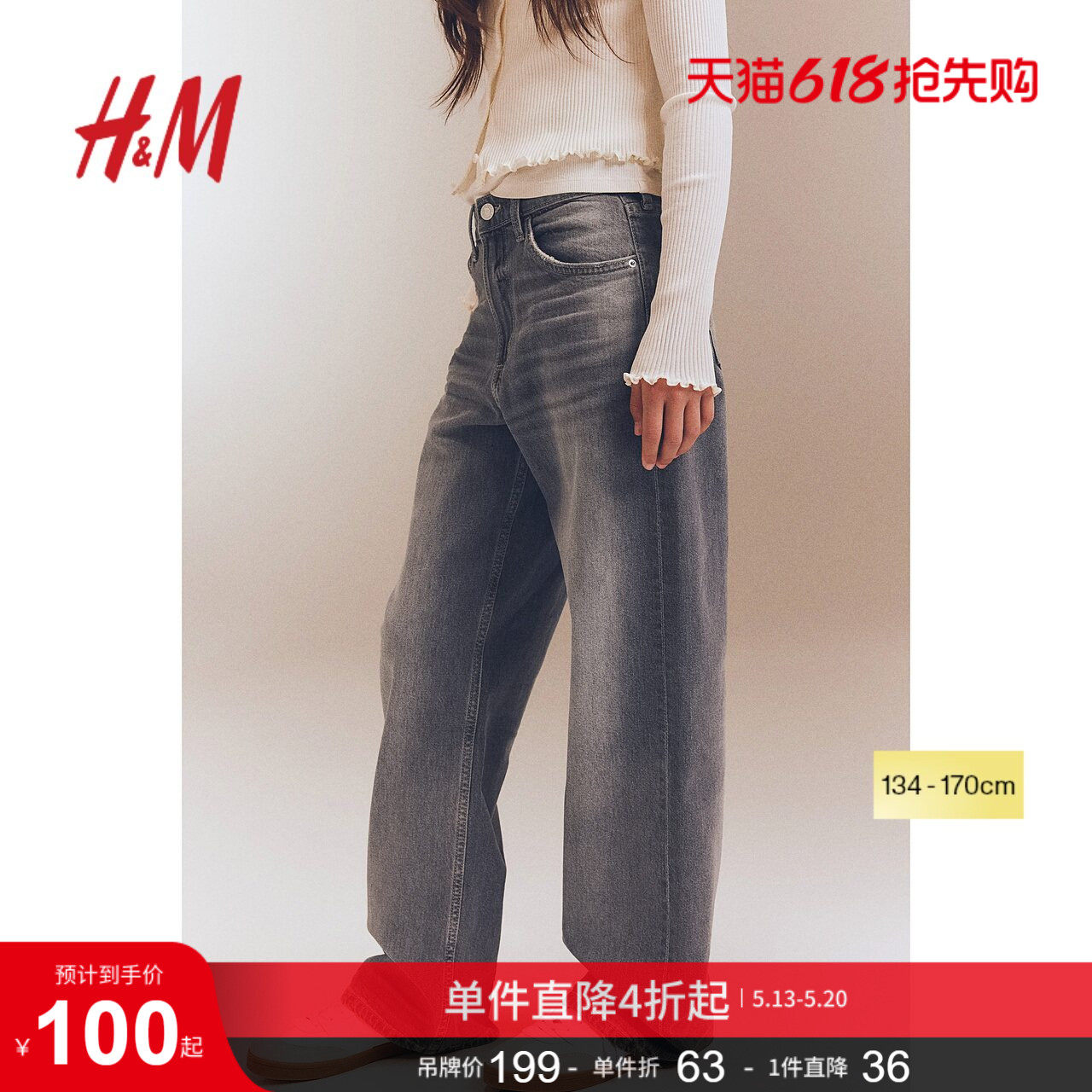 HM童装儿童女童牛仔裤夏季潮流高腰水洗阔腿牛仔裤1165482