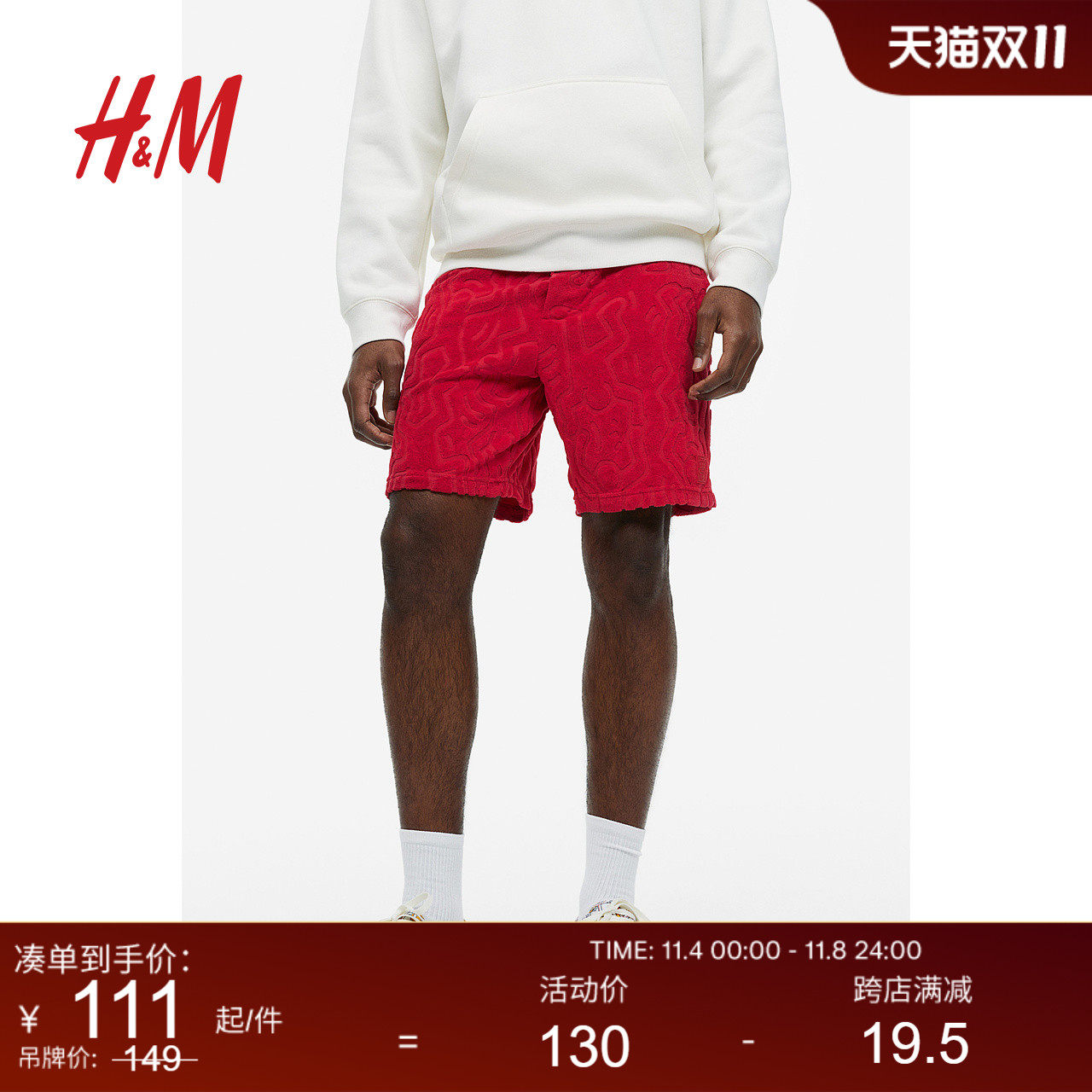 【Keith Haring x H&M】男装休闲裤2023夏季新款毛圈短裤1139097高性价比高么？