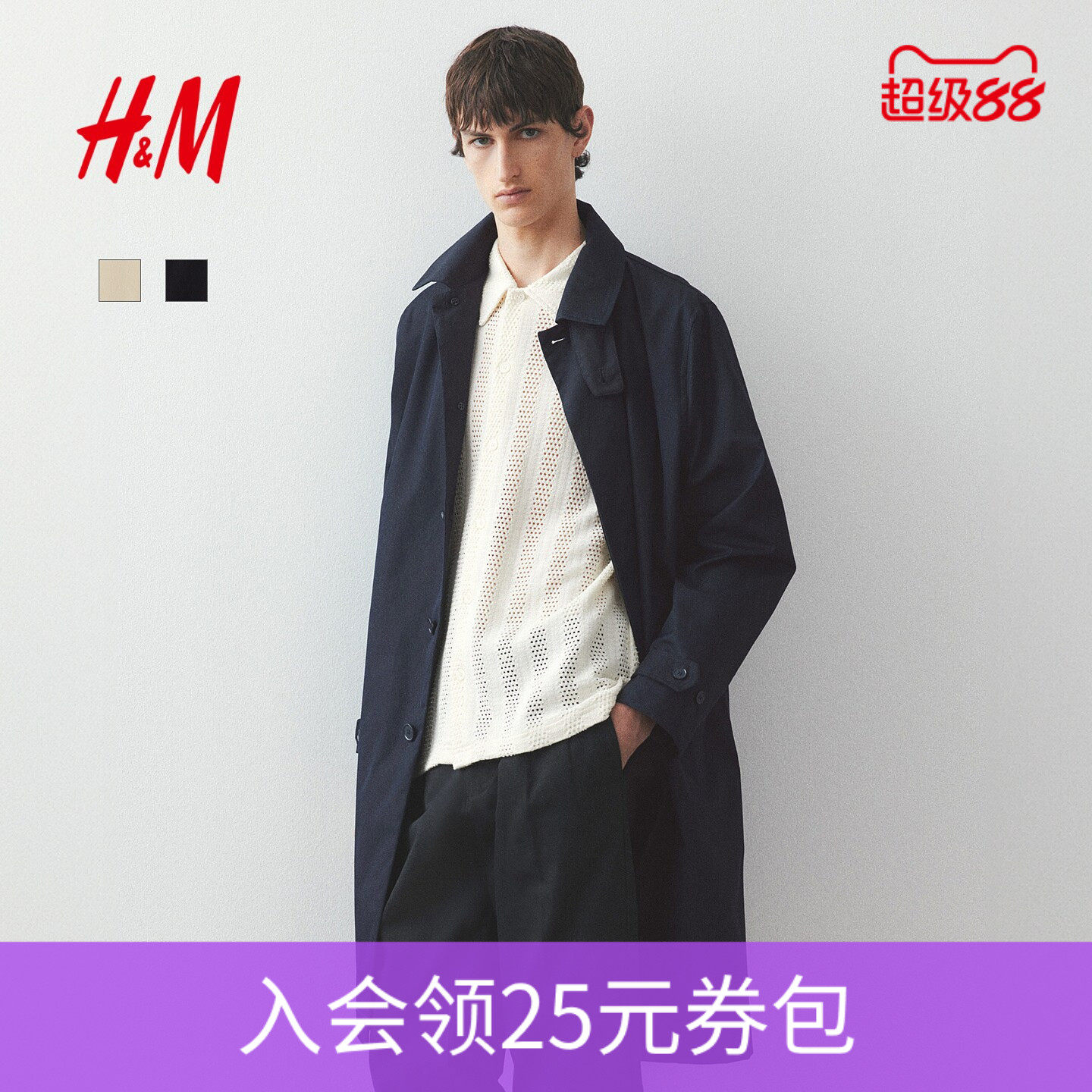 HM男装风衣法式通勤外套外出轻便舒适翻领中长款时尚大衣1262251