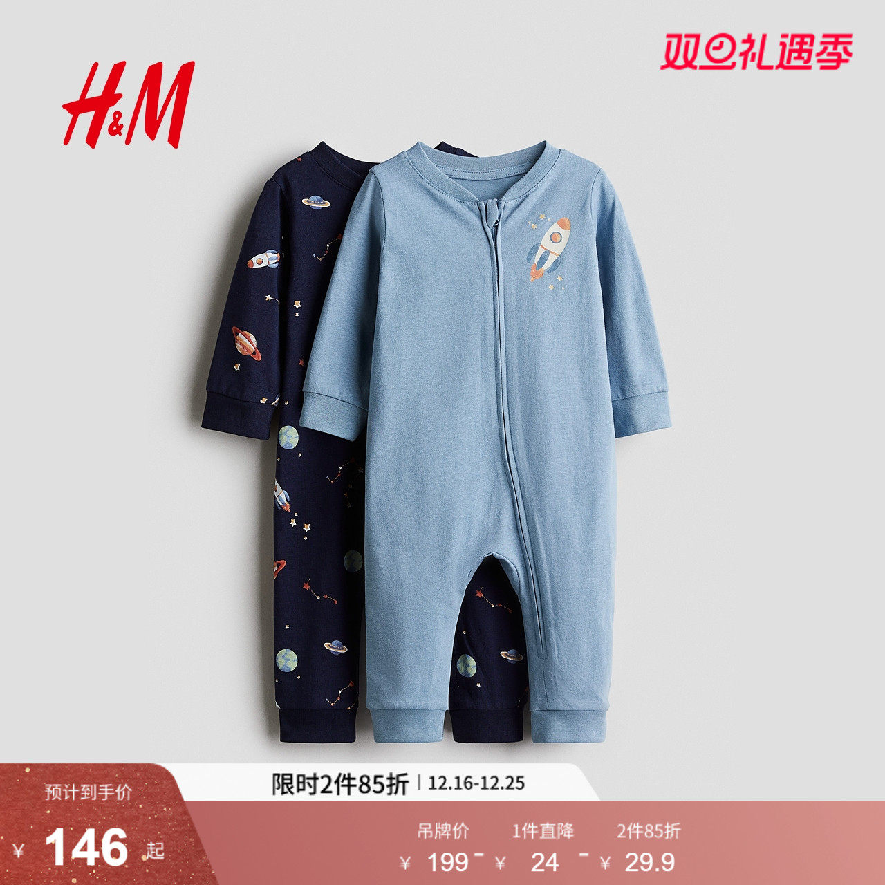 HM童装婴儿男婴女婴连体衣2件装2025年冬季新款印花睡衣108
