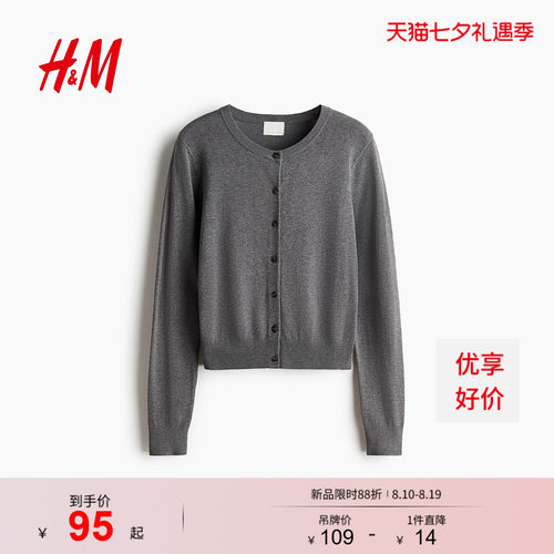 商场同款