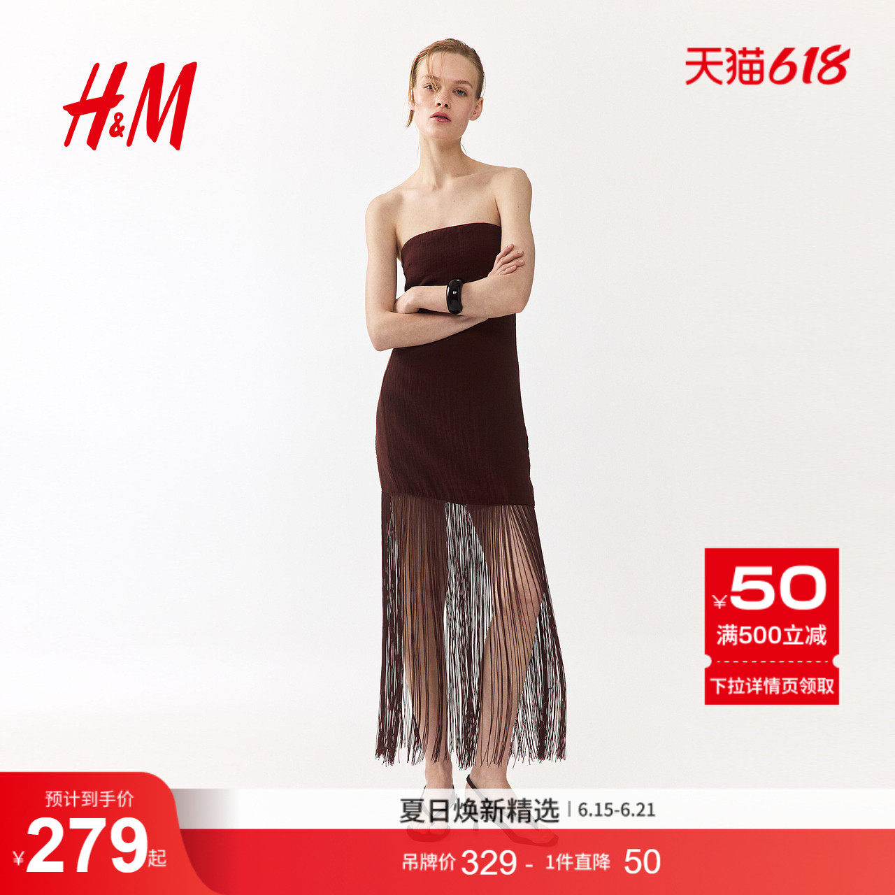 HM2026夏季新款女装流苏抹胸式连衣裙1345343
