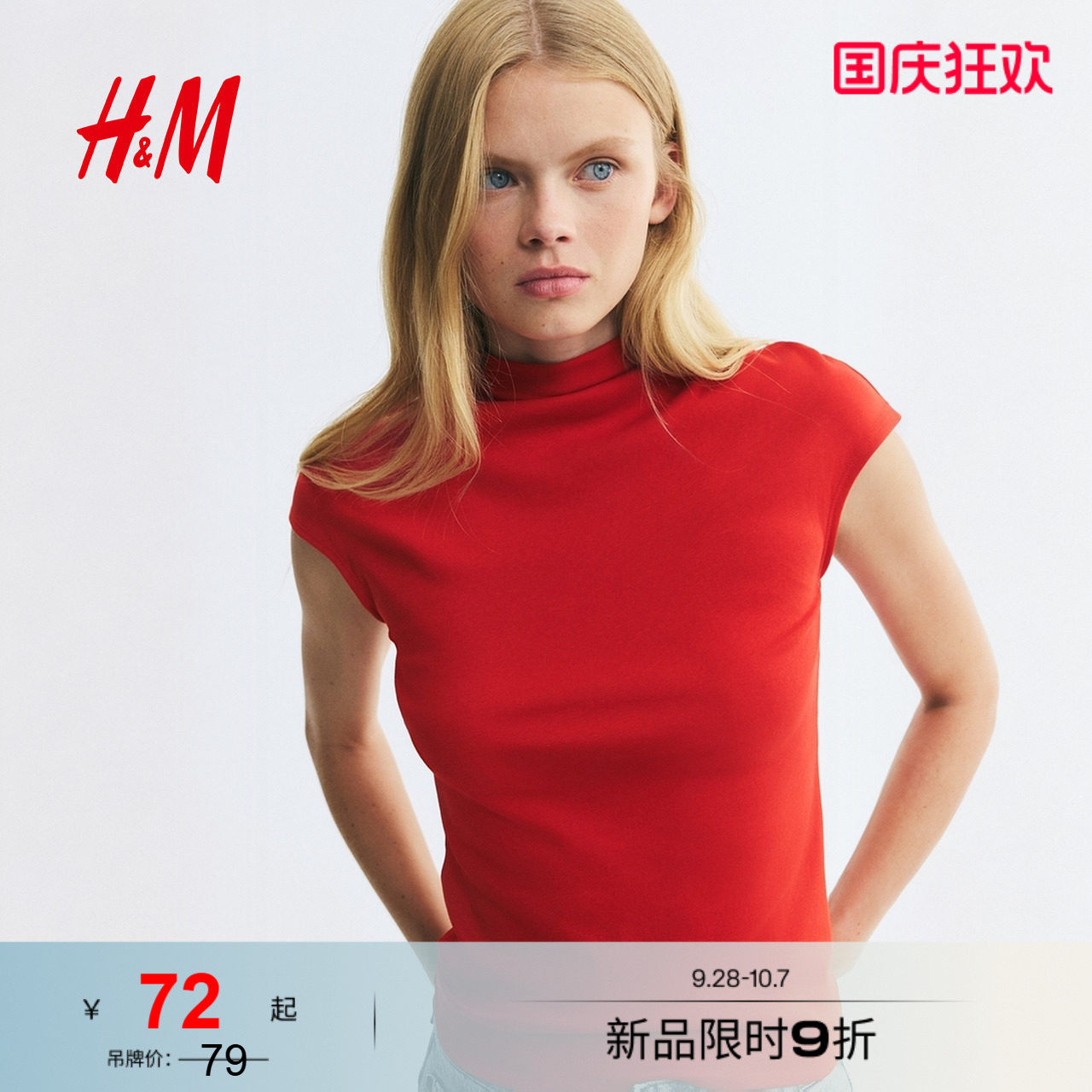 HM女装T恤2026秋季新款立领汗布内搭打底高翻领短袖上衣1351683图片