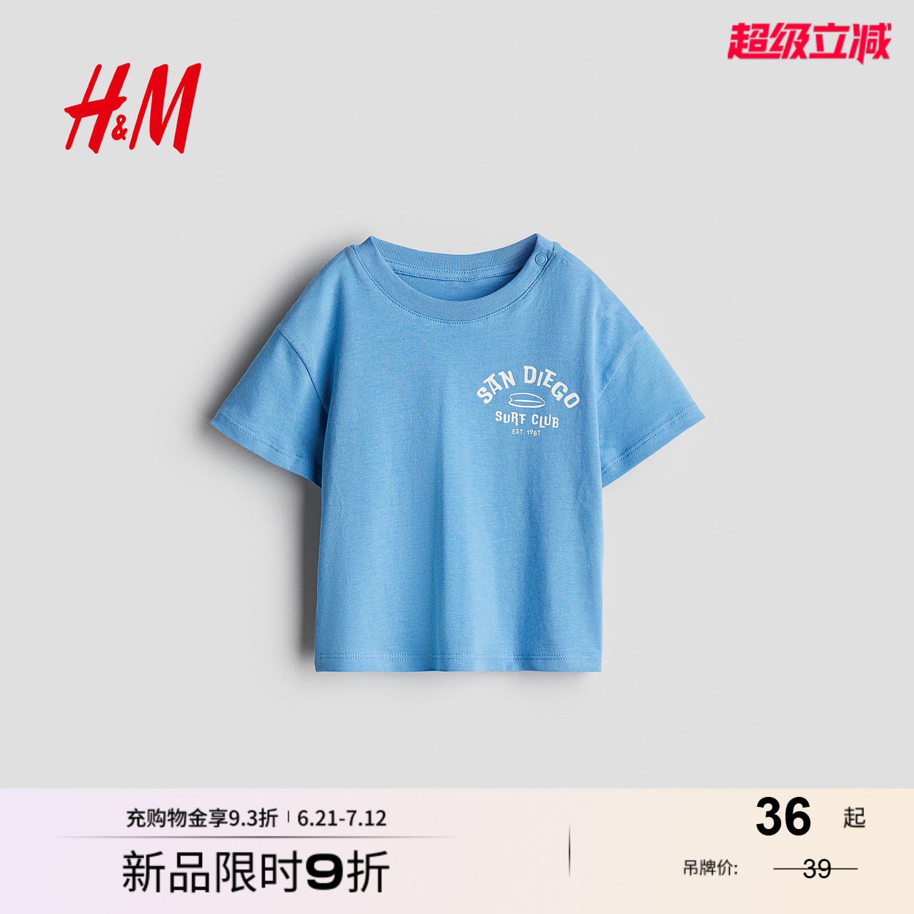 HM童装男婴T恤202夏季新款印花洋气外出棉质圆领短袖上衣1268566