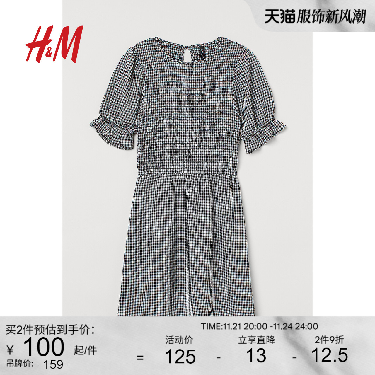 HM女装连衣裙2023夏季新款上身缩褶短袖时尚休闲格纹短裙0938915