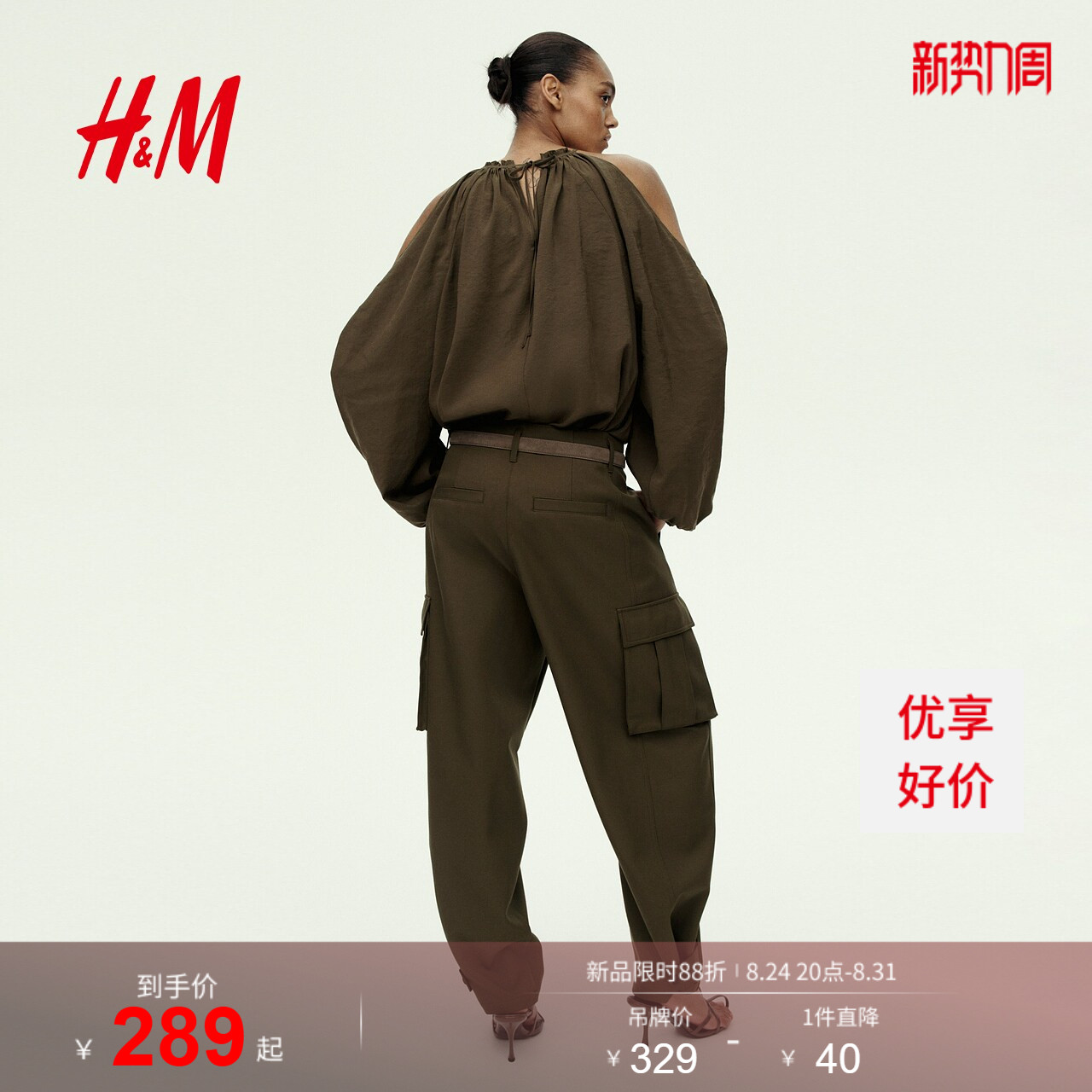 HM2026夏季新款女装筒形裤腿工装裤1317414