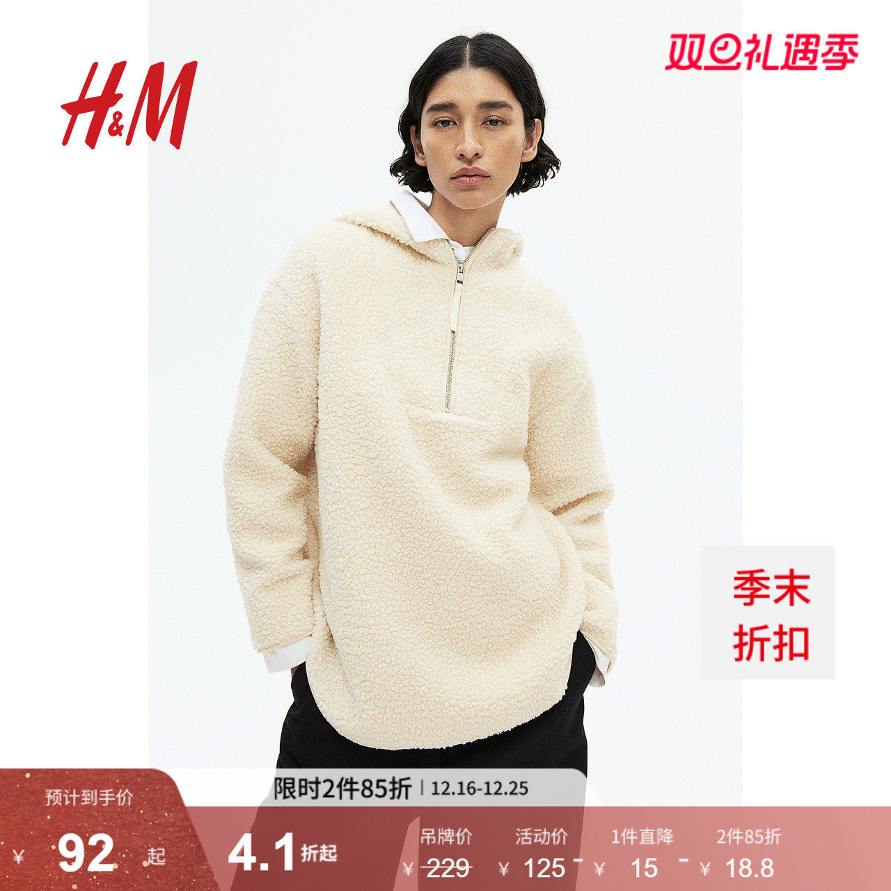 2024秋季简约纯色宽松保暖抓绒