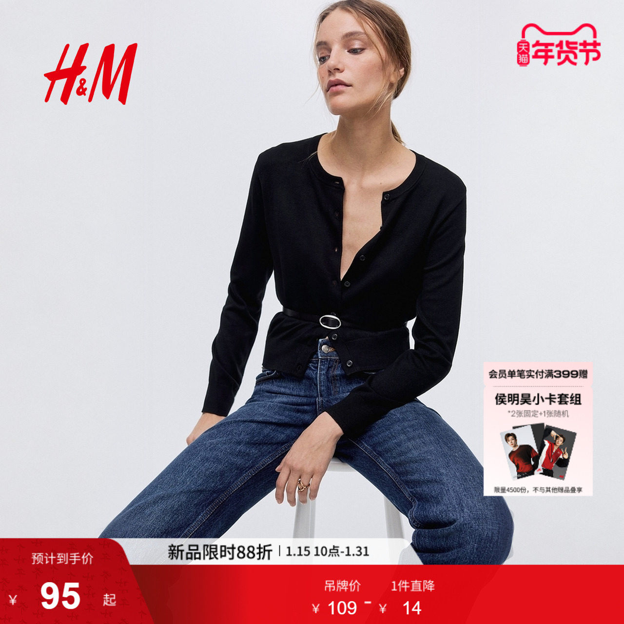 HM女装毛针织衫冬季慵懒舒适打底衫短款开衫薄款外套0579541,女装/女士精品,毛针织衫,淘宝优惠券,粉丝福利购,淘宝优惠卷