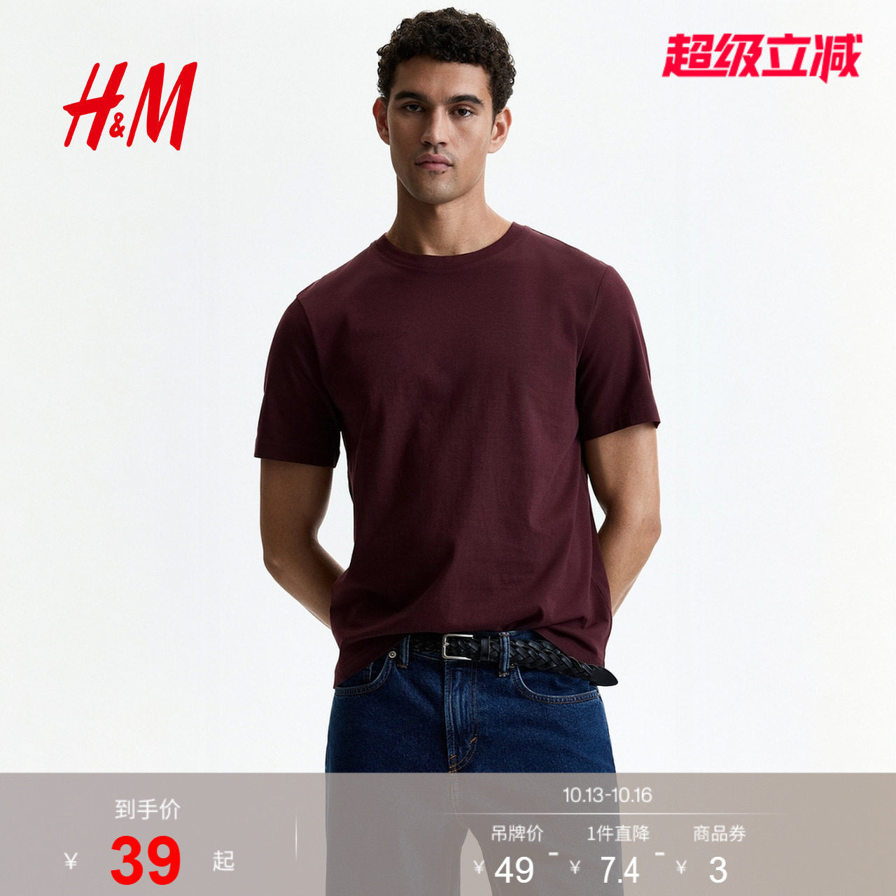 HM男装T恤圆领标准版型简约休闲短...