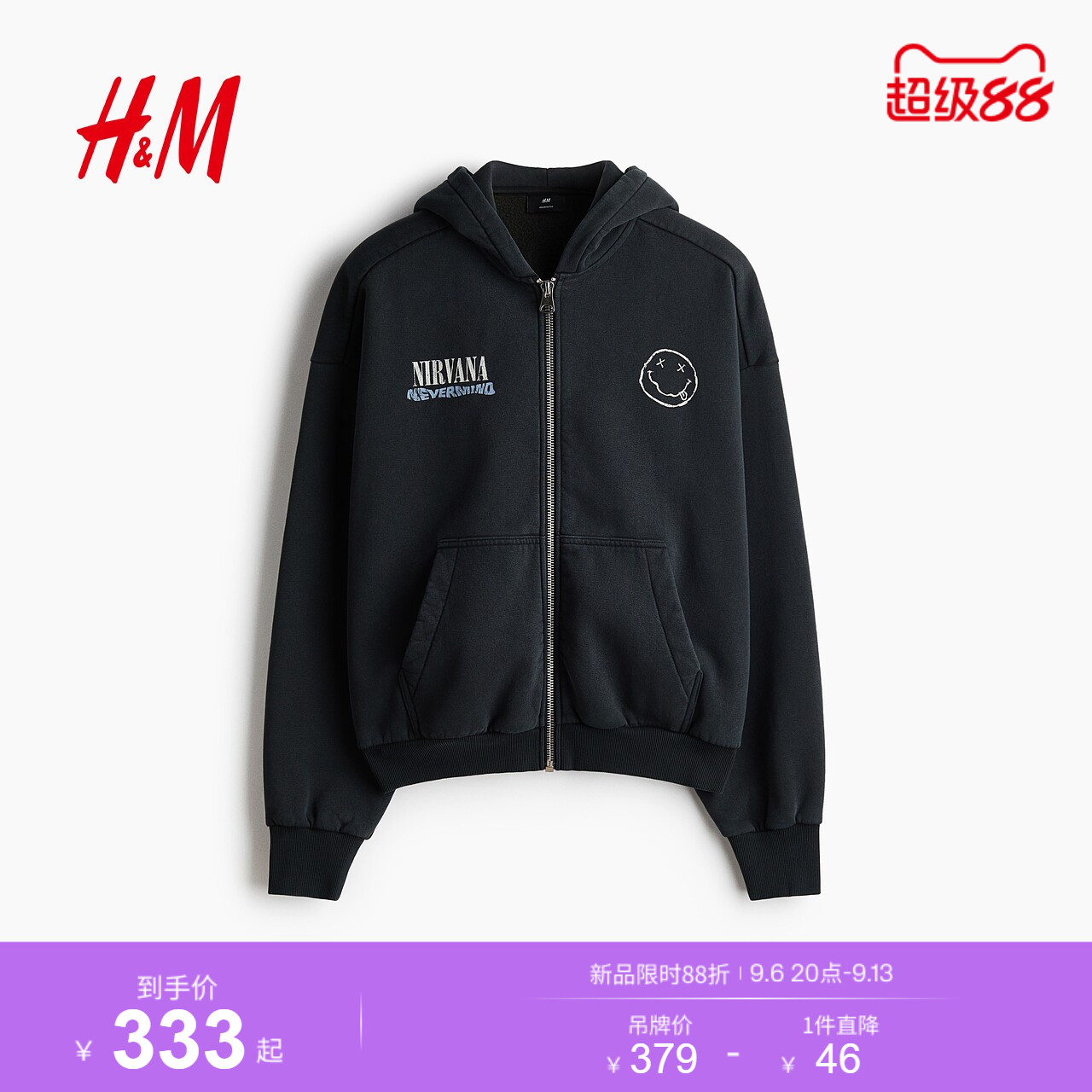 HM男装卫衣2026秋季新款大廓形印花拉链美式立领连帽衫1359488