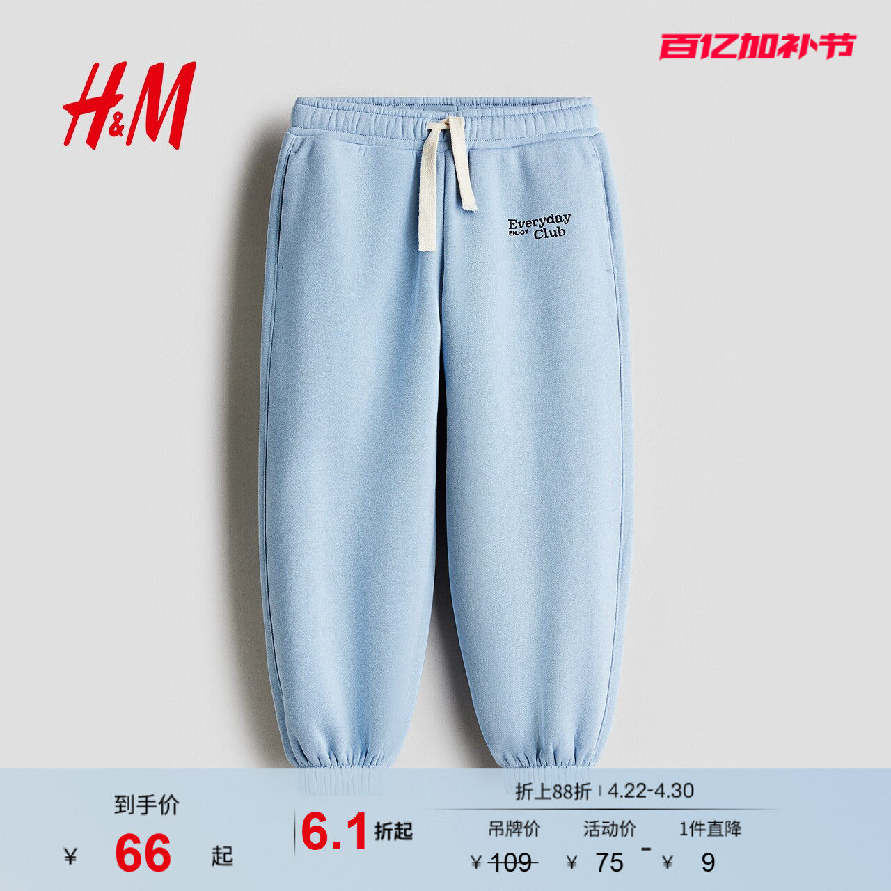 HM童装儿童男童裤子夏季刺绣设计宽松运动长裤1308028