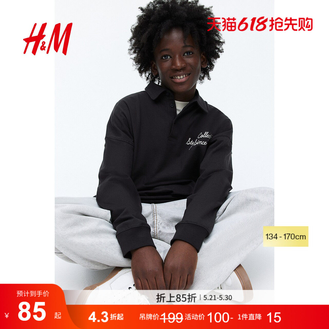 HM夏季童装儿童男童棉质汗布橄榄球衫POLO衫1264860