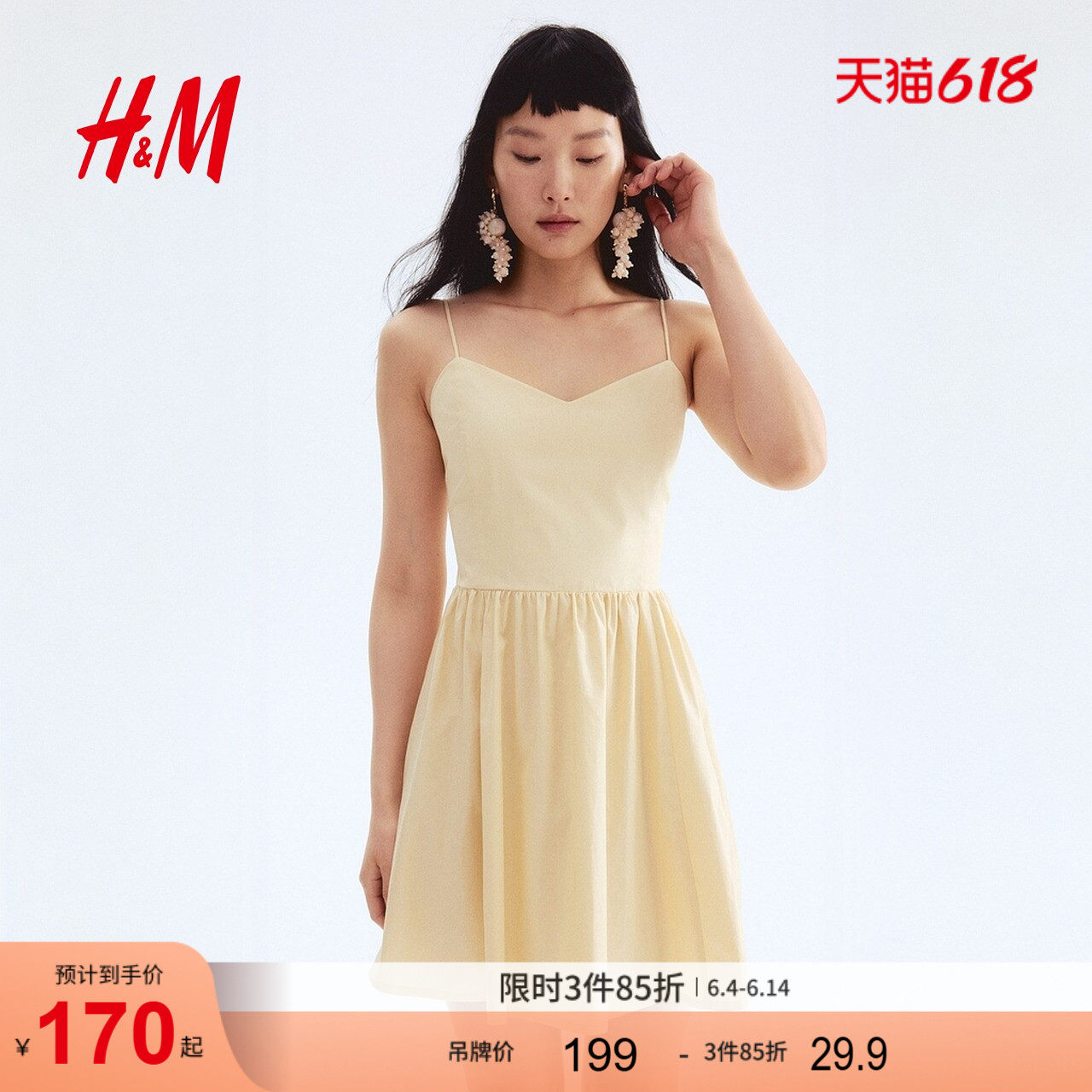 HM女装连衣裙夏季细吊带连衣裙印花修身桃心领A字碎花裙12314