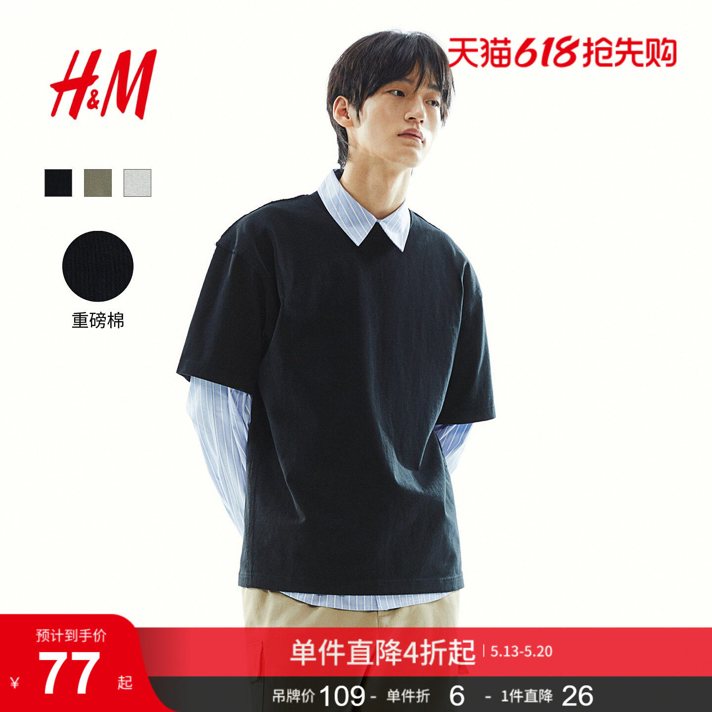 HM男装女装T恤夏季潮流圆领宽松情侣重磅短袖户外出游上衣1271