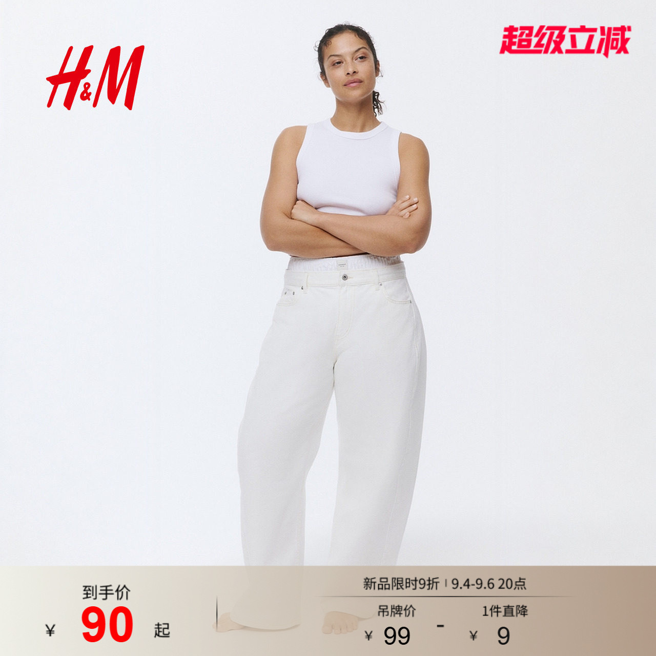 HM女装背心吊带夏季罗纹柔软舒适无袖白色背心1250800图片