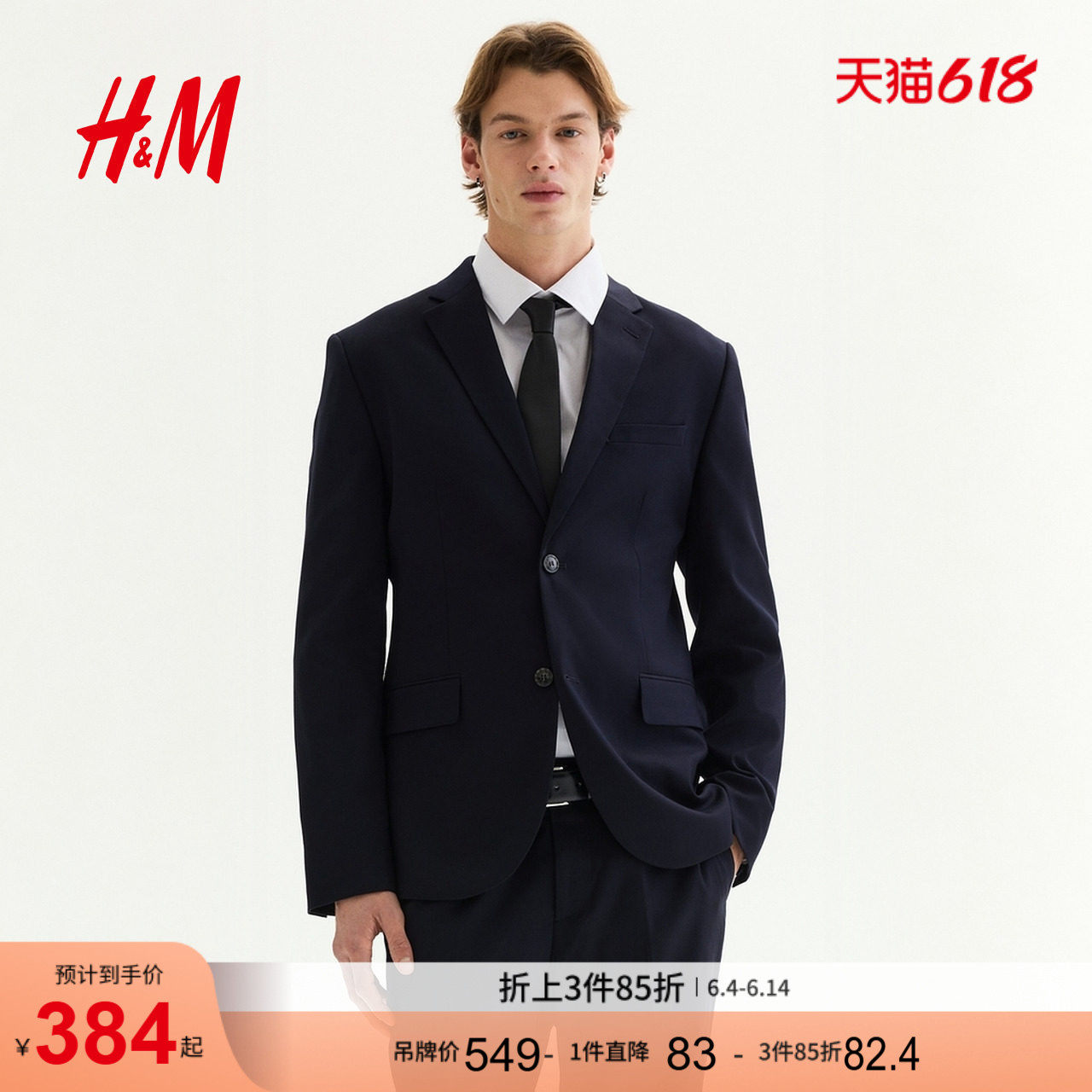 HM男装西装夏季职业通勤法式合身长袖商务正装西服外套1250484