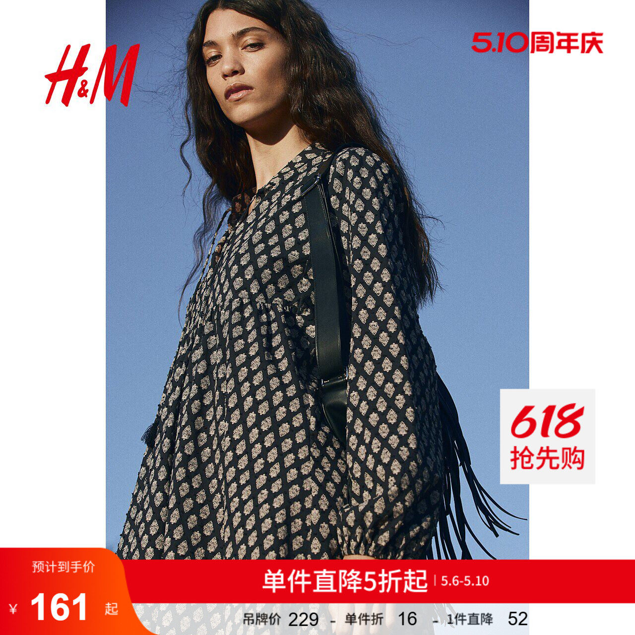 HM女装连衣裙夏季法式宽松波嬉风设计感碎花连衣裙1272451