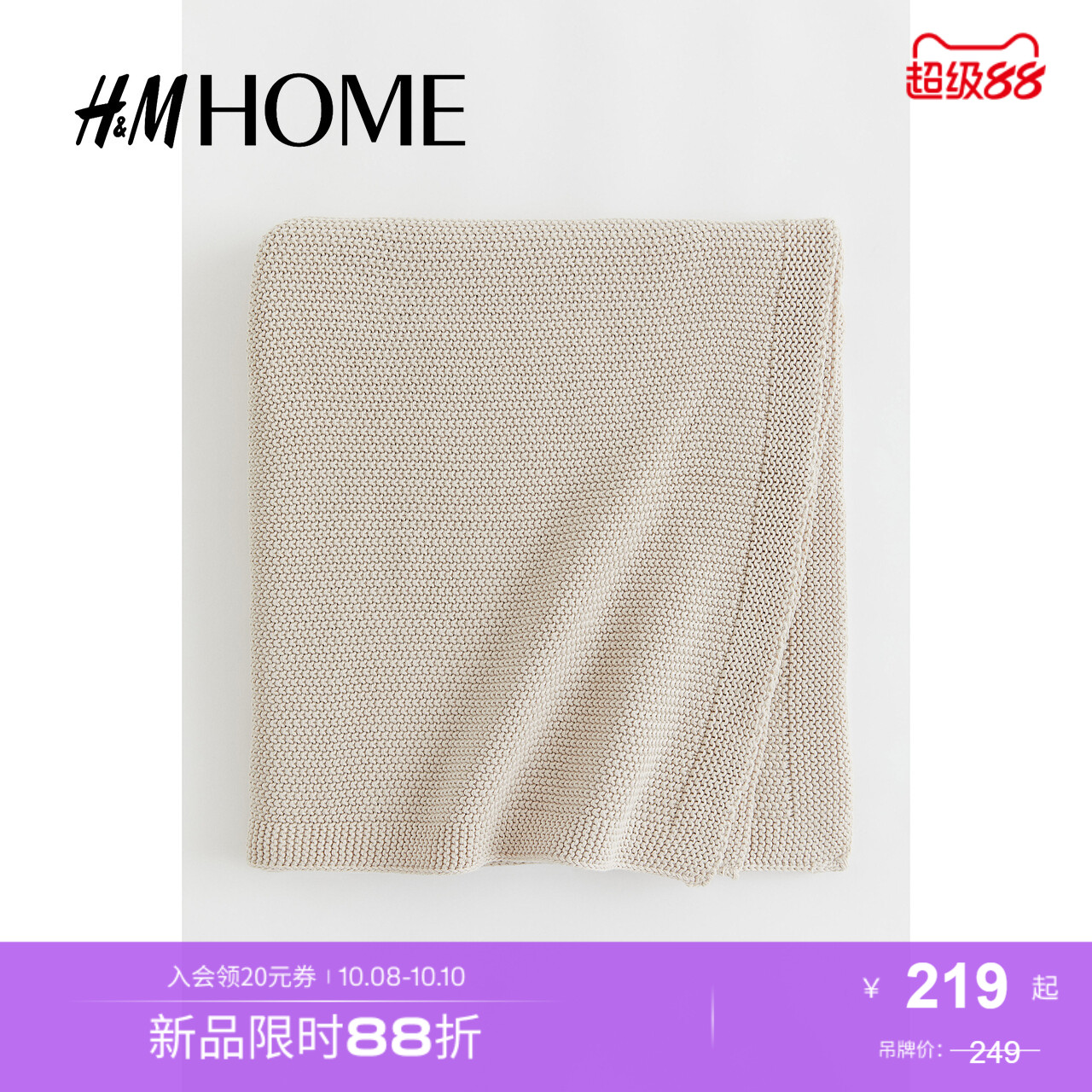 商场同款