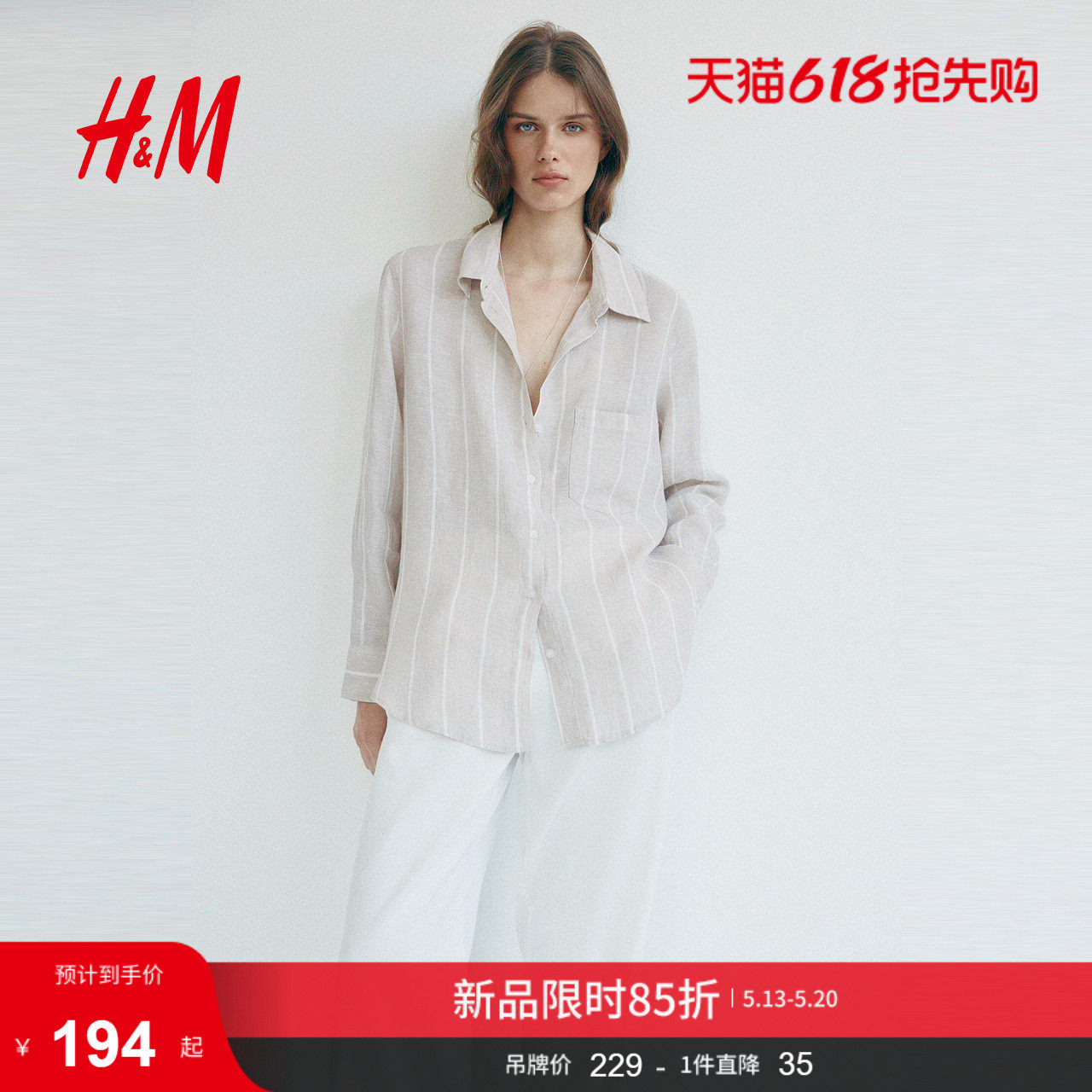 HM女装衬衫2026夏季新款亚麻上衣长袖淡人高知穿搭衬衣1314
