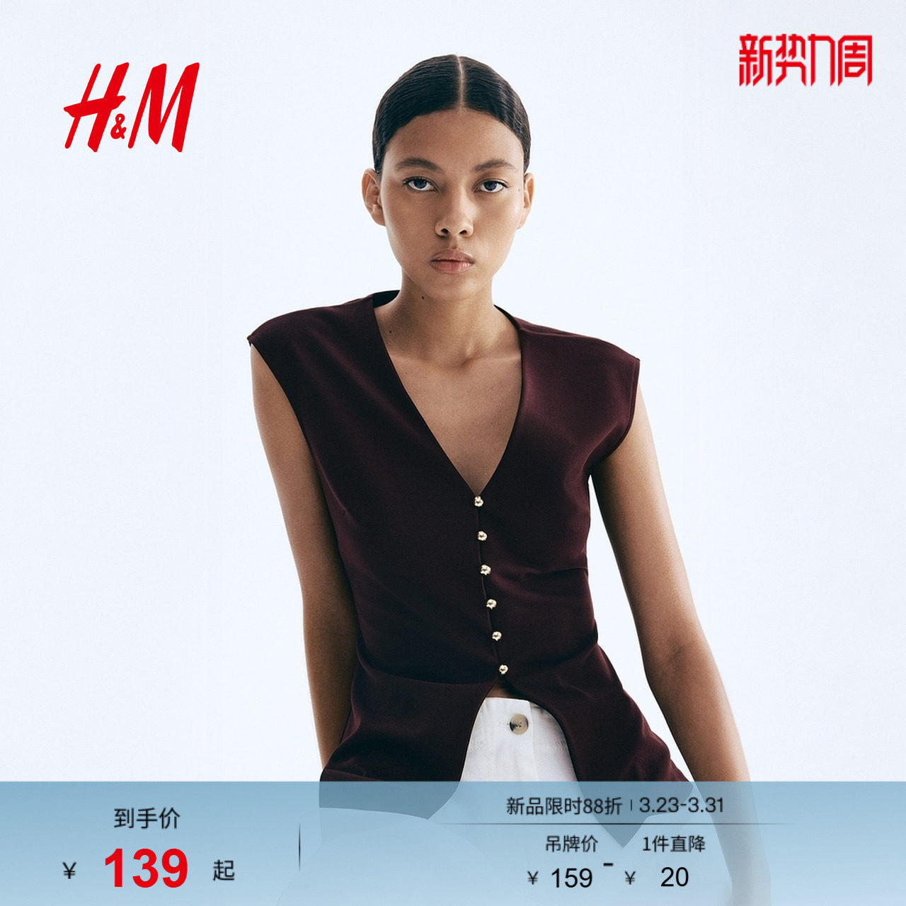 HM春季女装双面布马甲1299851