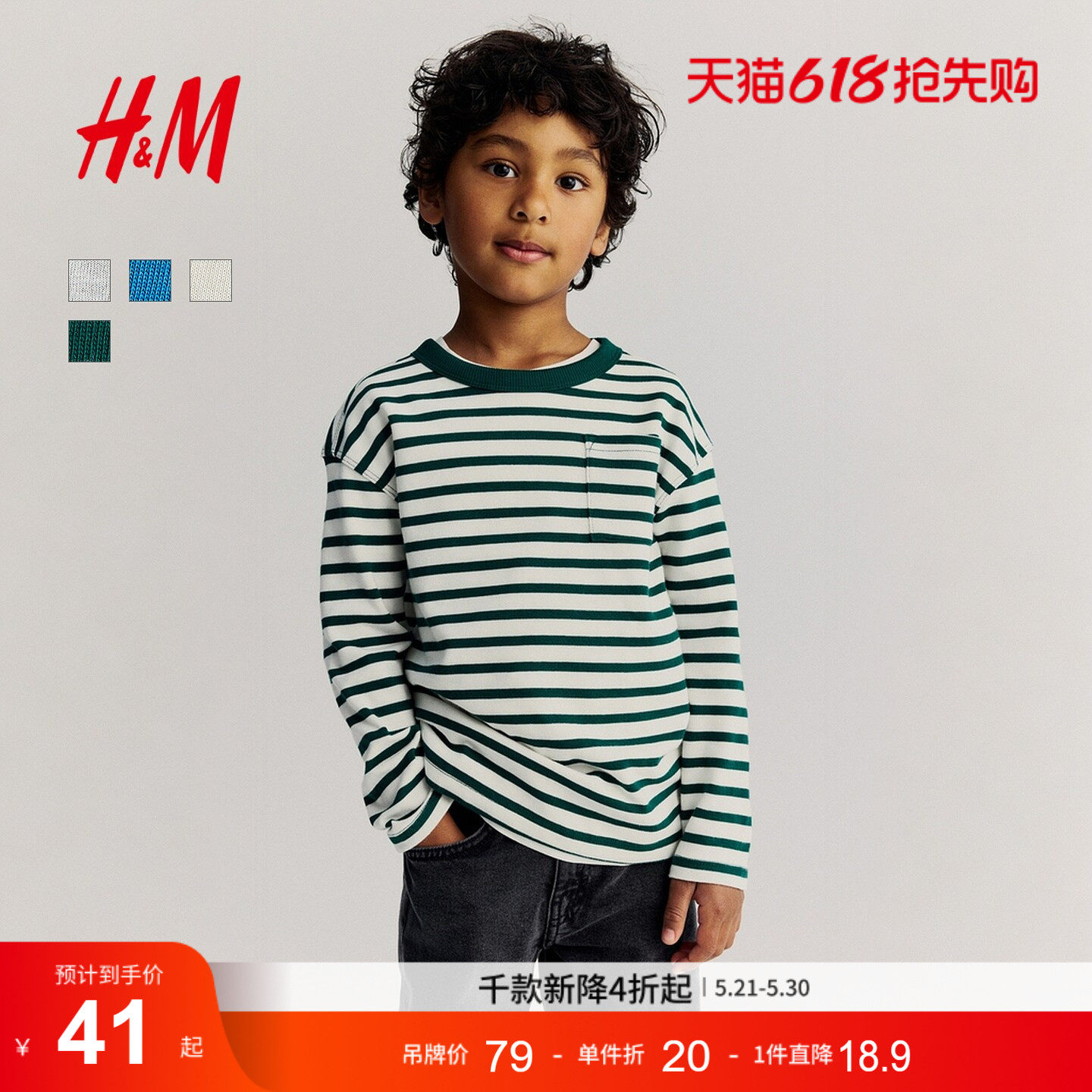 HM童装儿童男童T恤夏季圆领长袖柔软休闲条纹内搭上衣1199862