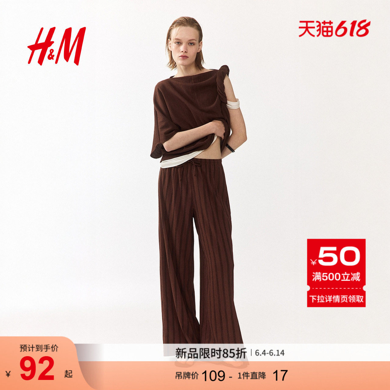 HM女装裤子2026夏季系带直筒裤休闲松紧高腰长裤阔腿裤1216645